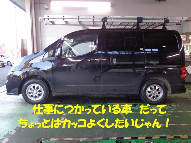 ＮＶ２００ バネット（M20）のスタッドレスタイヤ・ホイール交換