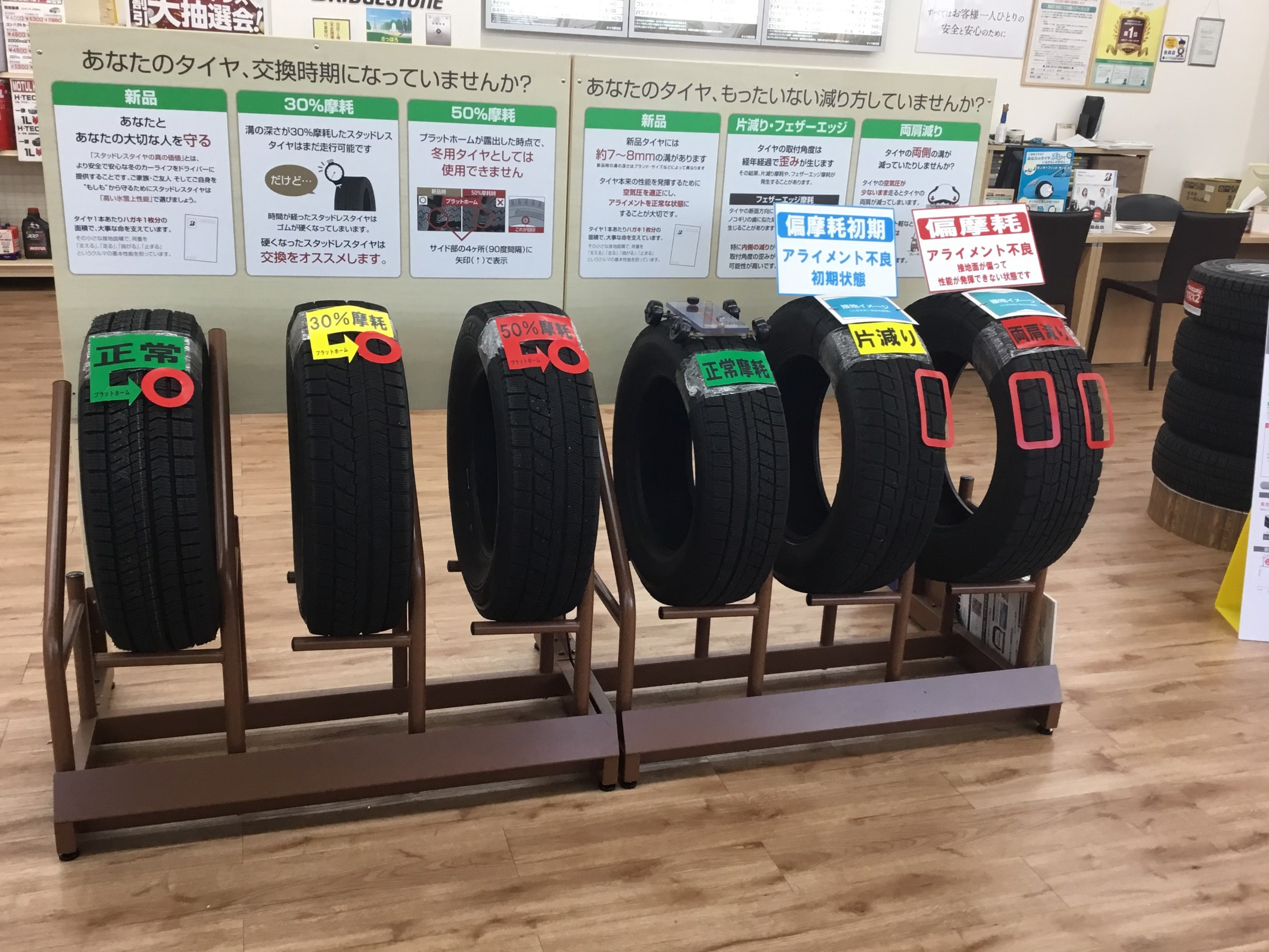 店内展示①