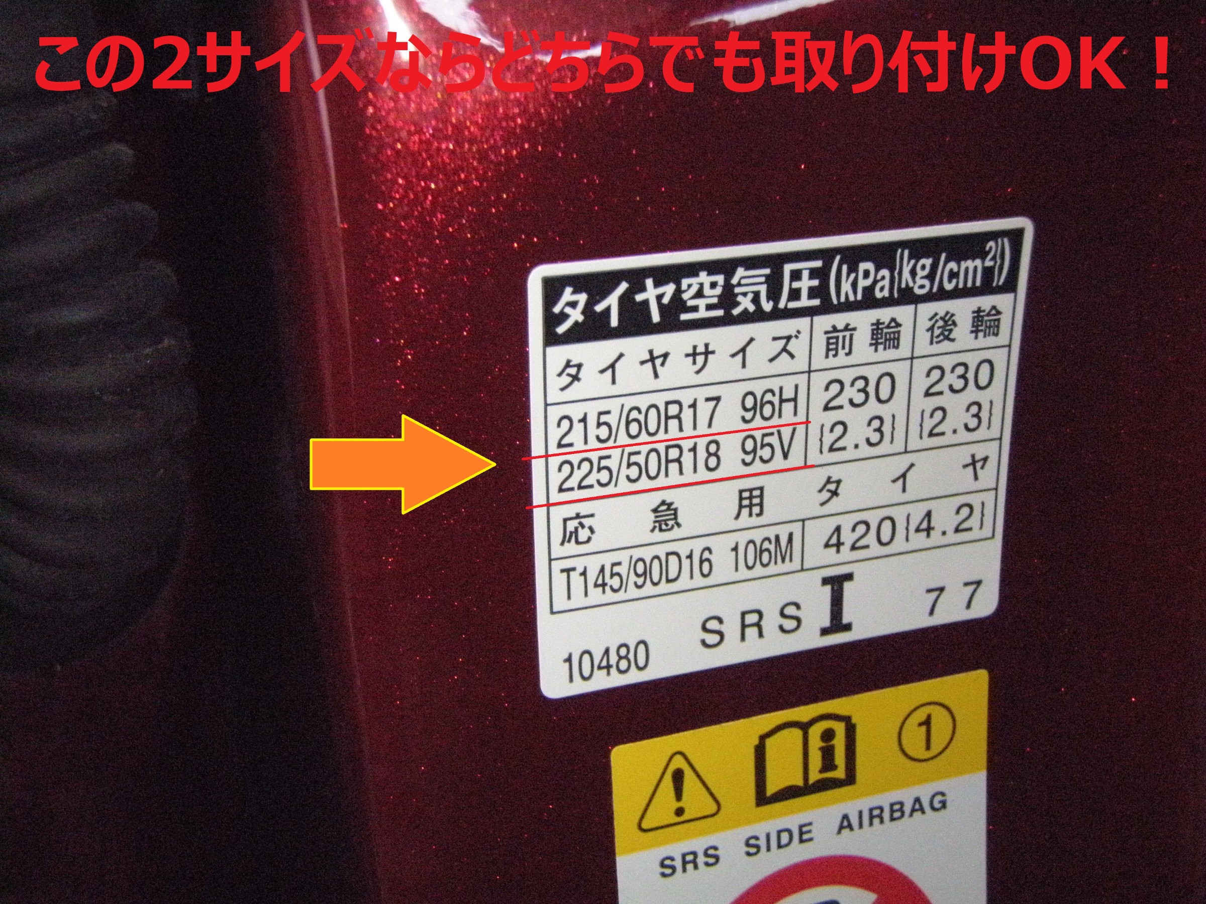 スタッドレスタイヤ インチダウンのお話 ひたち多賀店日記 タイヤ館 ひたち多賀 茨城県のタイヤ カー用品ショップ タイヤからはじまる トータルカーメンテナンス タイヤ館グループ