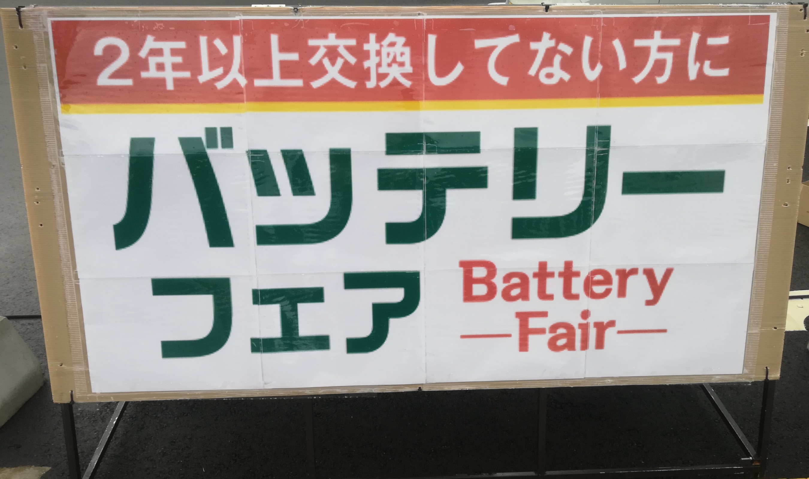 BS データボックスにて