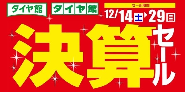ミツビシ ekワゴンのタイヤ交換をしました♫ | 三菱 eKワゴン タイヤ