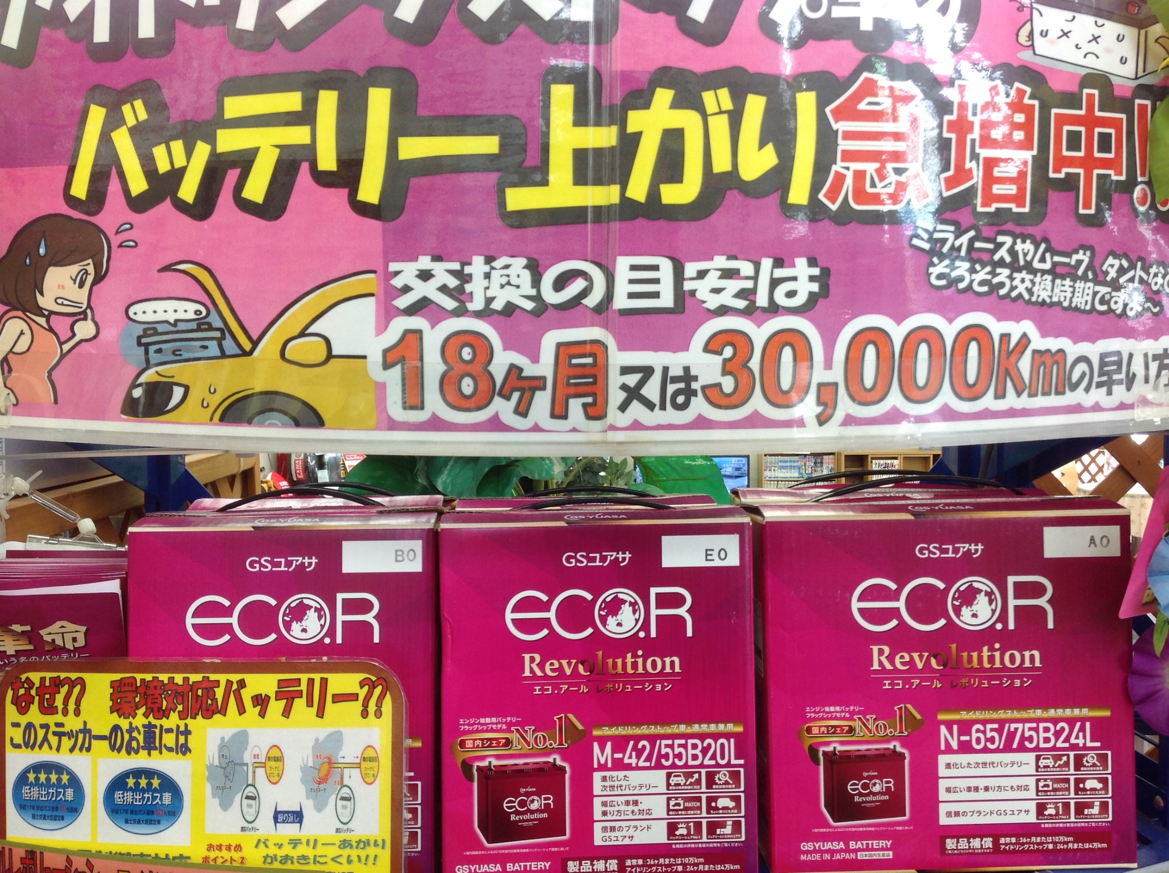 エンジンかからない あがる前の交換がオススメ バッテリー サービス事例 タイヤ館 師勝 愛知県 三重県のタイヤ カー用品ショップ タイヤからはじまる トータルカーメンテナンス タイヤ館グループ