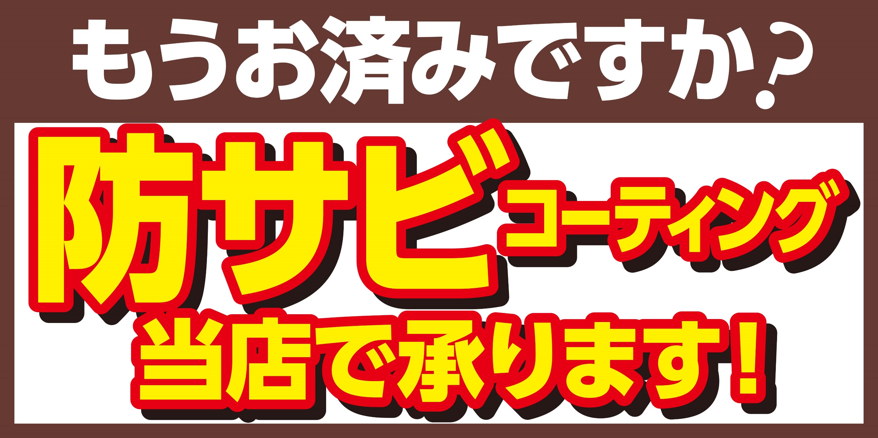 支社配布画像