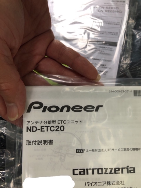 スタッフ撮影 車載器ナンバーが写り込んだので携帯のカメラアプリで加工して消しました。