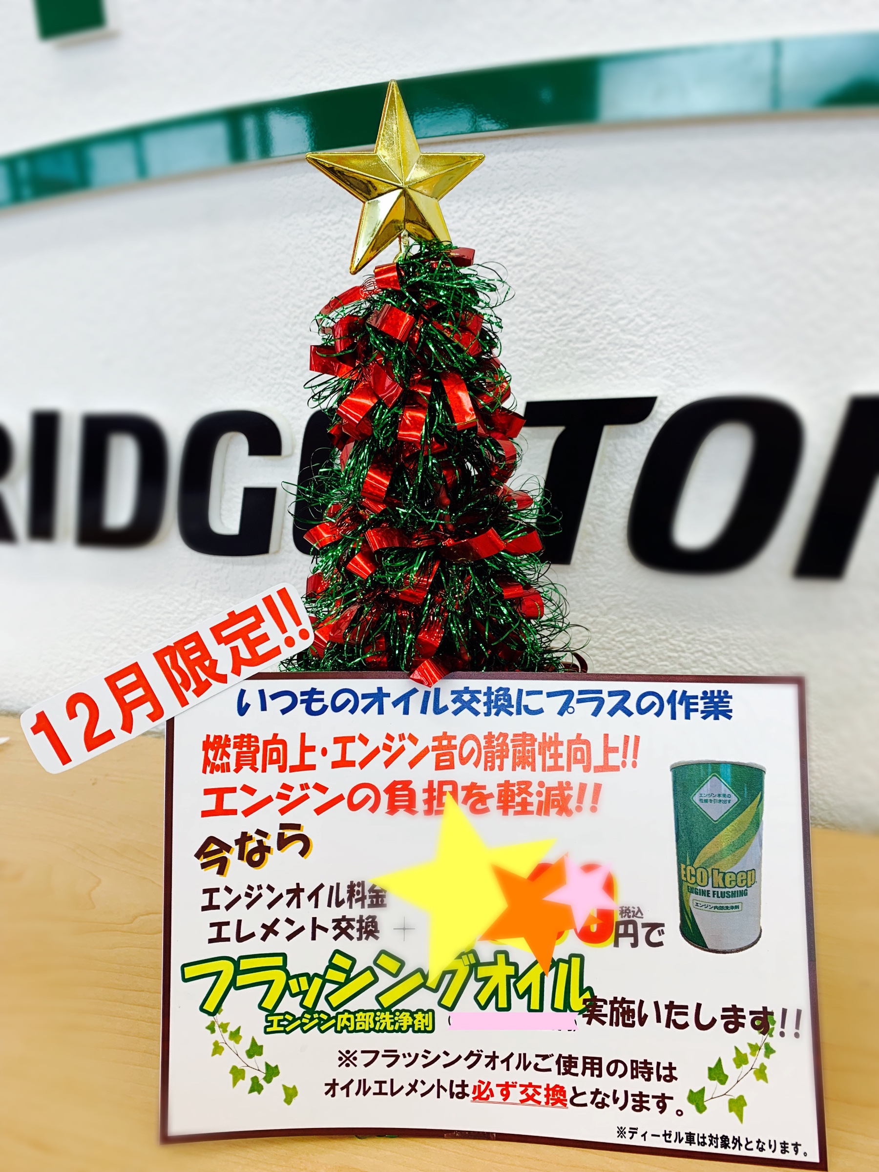 スタッフ撮影、加工した画像です。