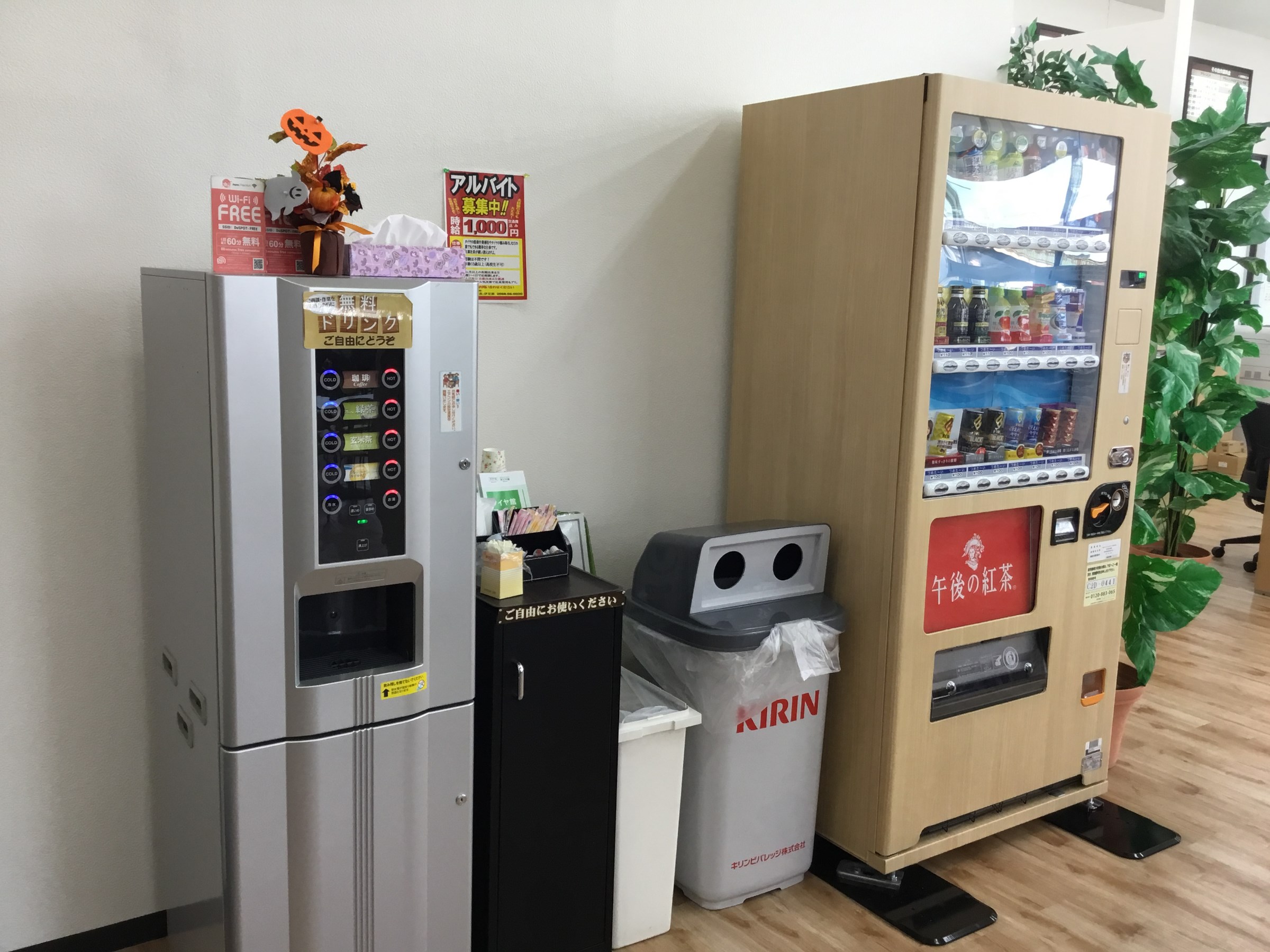 自動販売機とフリ－ドリンクあります！