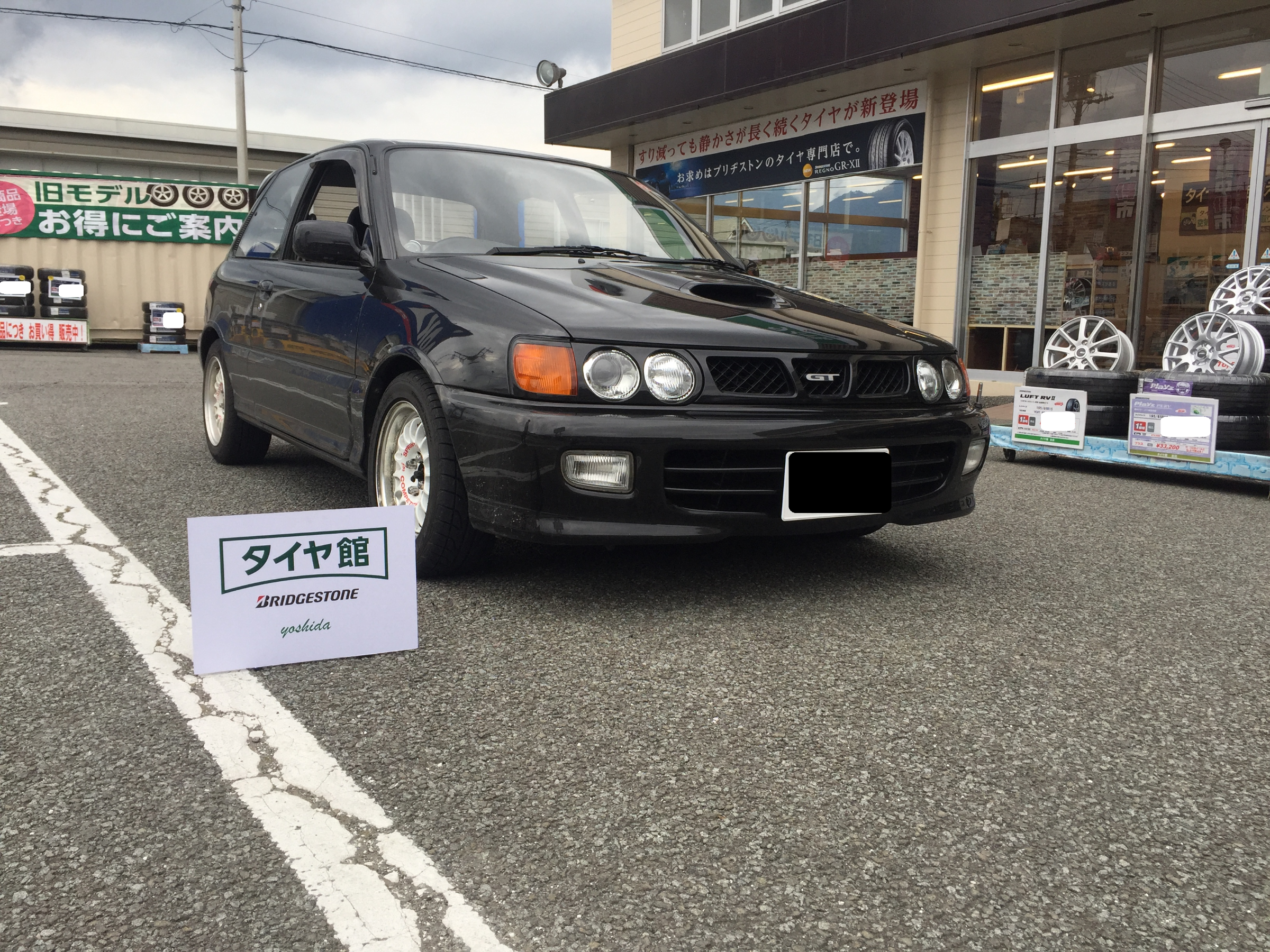 かっとび スタッフ日記 タイヤ館 吉田 タイヤからはじまる トータルカーメンテナンス タイヤ館グループ