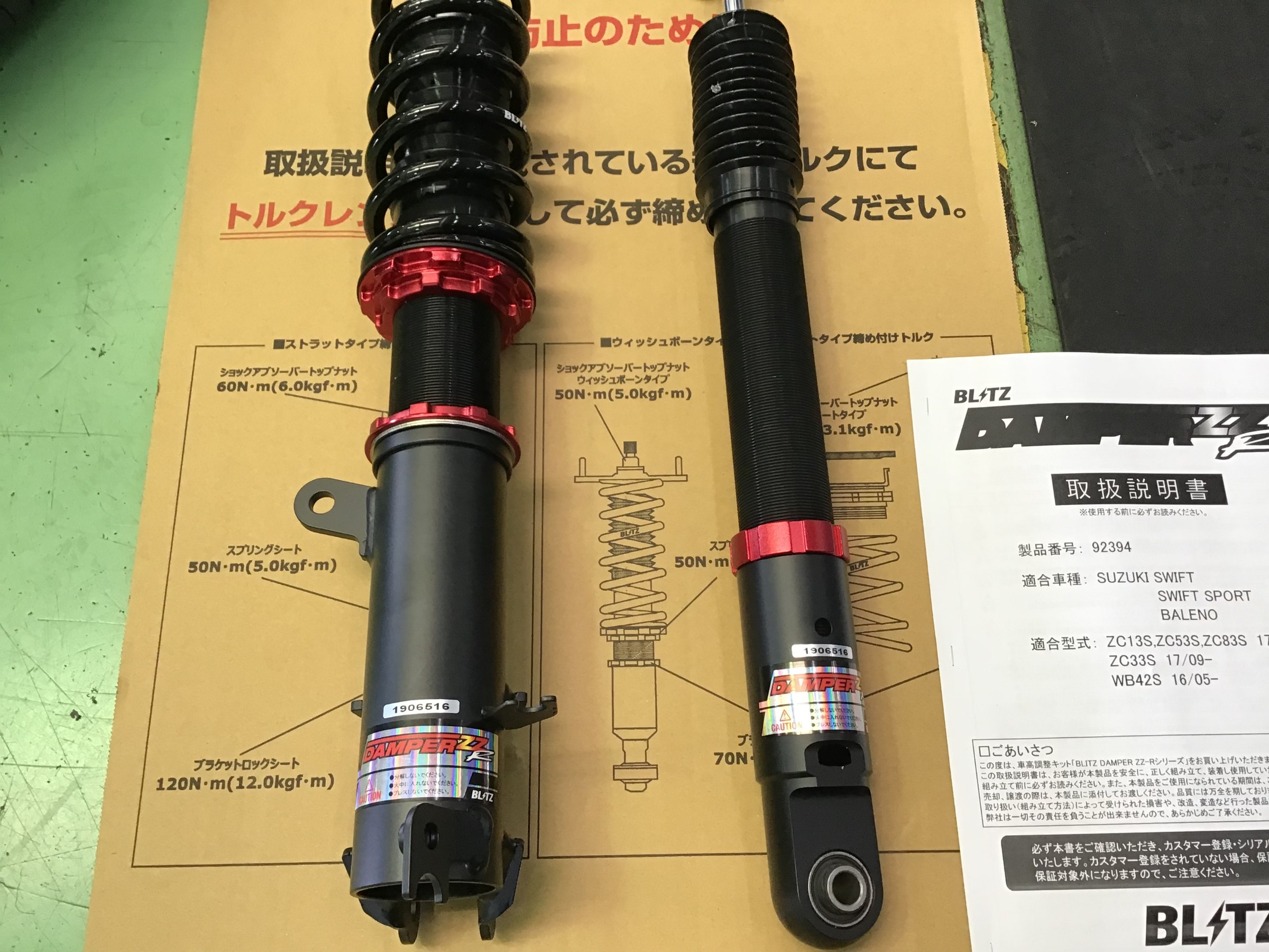 スズキ バレーノにblitz ダンパーzz Rお取り付け スズキ バレーノ スタッフ日記 タイヤ館 松原 大阪府 和歌山県のタイヤからはじまる トータルカーメンテナンス タイヤ館グループ