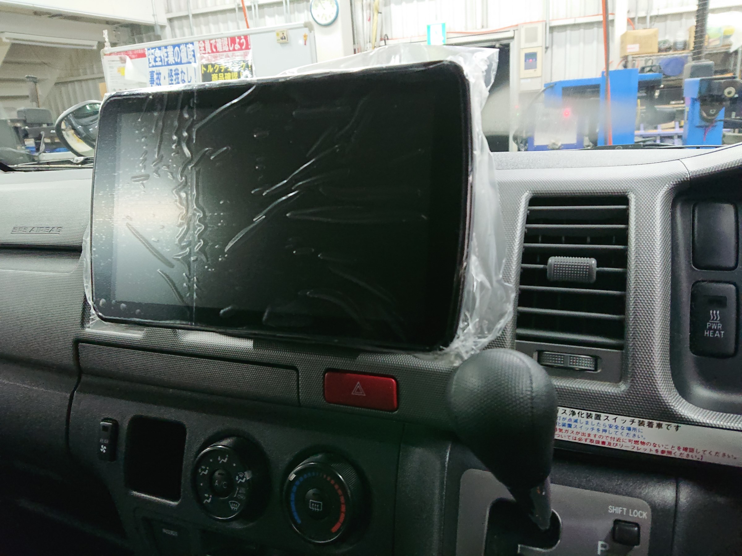 ハイエースに デカ画面ナビ 装着 トヨタ ハイエース Av ナビ機器 カー用品取付 各社ナビゲーション取付 スタッフ日記 タイヤ館 一関 タイヤからはじまる トータルカーメンテナンス タイヤ館グループ