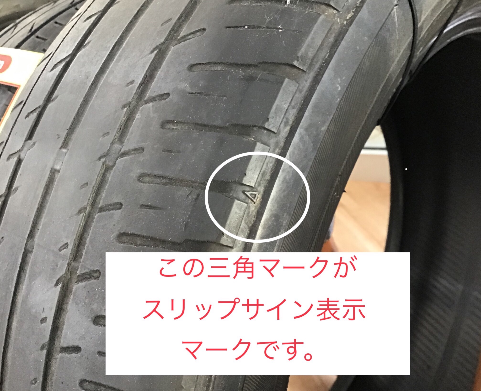 これ 知ってますか スタッフ日記 タイヤ館 守谷ふれあい 茨城県のタイヤ カー用品ショップ タイヤからはじまる トータルカーメンテナンス タイヤ館グループ