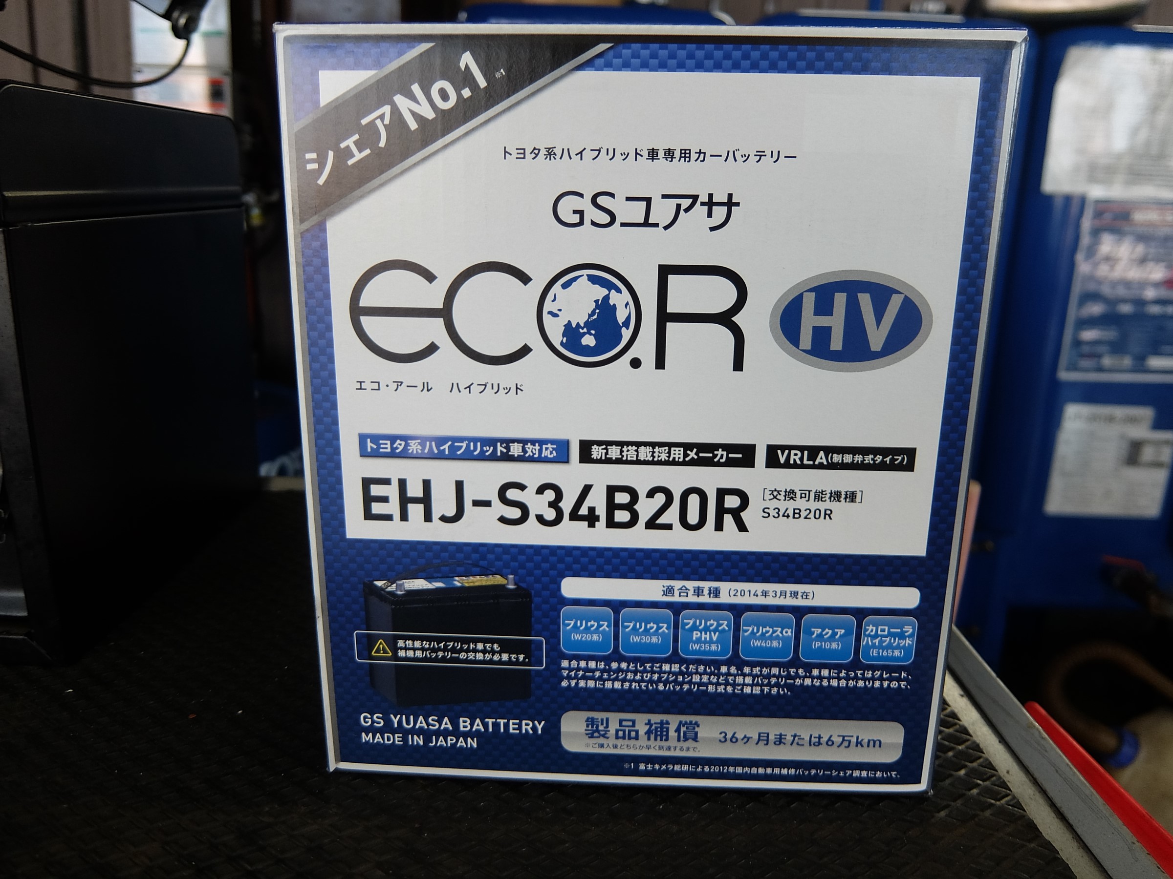 トヨタ・プリウス・ZVW30】補機バッテリー交換 | トヨタ プリウス メンテナンス商品 その他 > 車検 | サービス事例 | タイヤ館  うしく上柏田 | 茨城県のタイヤ、カー用品ショップ タイヤからはじまる、トータルカーメンテナンス タイヤ館グループ