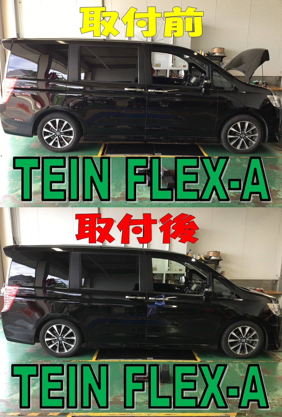 Step Wgn 足回り交換 艸 ホンダ ステップワゴン その他 パーツ取付 足回り関係取付 サービス事例 タイヤ館 真正 岐阜県のタイヤ カー用品ショップ タイヤからはじまる トータルカーメンテナンス タイヤ館グループ
