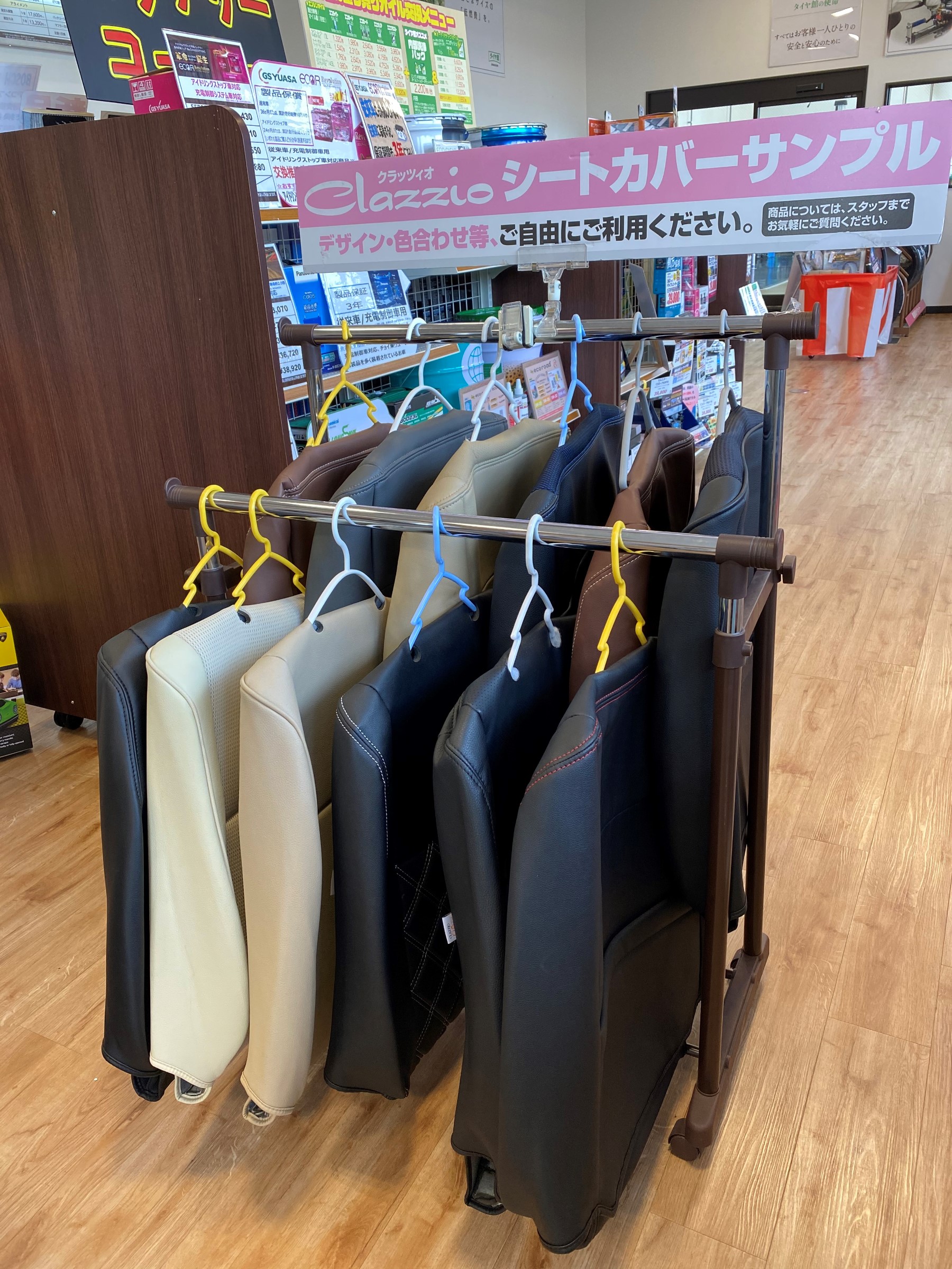 クラッツィオ シートカバー フロアマット その他 商品情報 タイヤ館 イオンモール大牟田