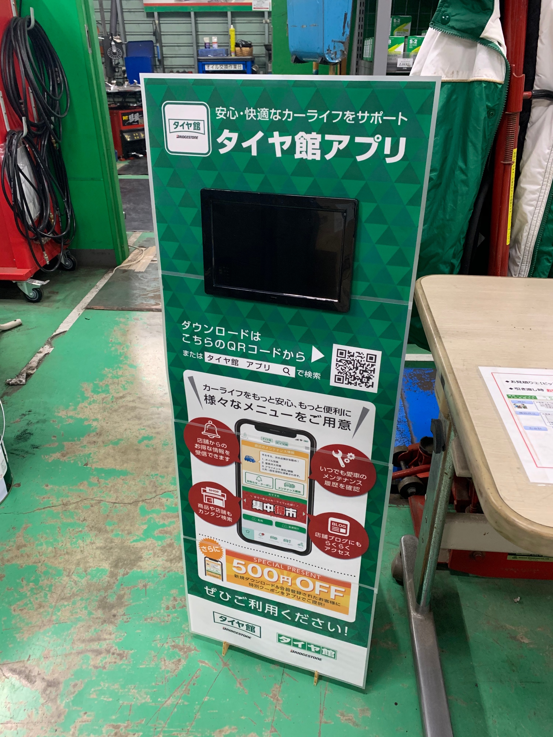 Fiat 自立看板 安し