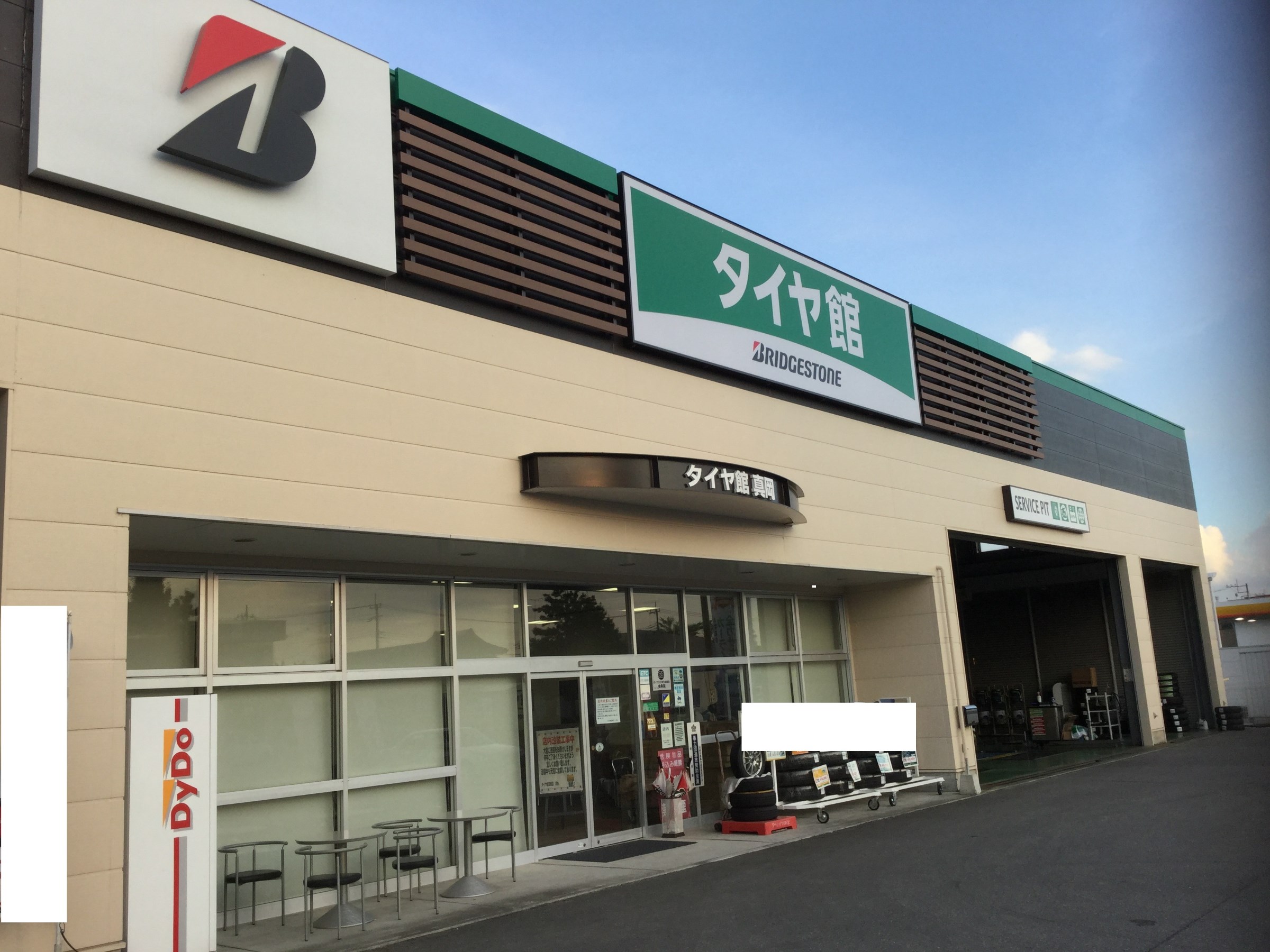 スタッフが撮影しました