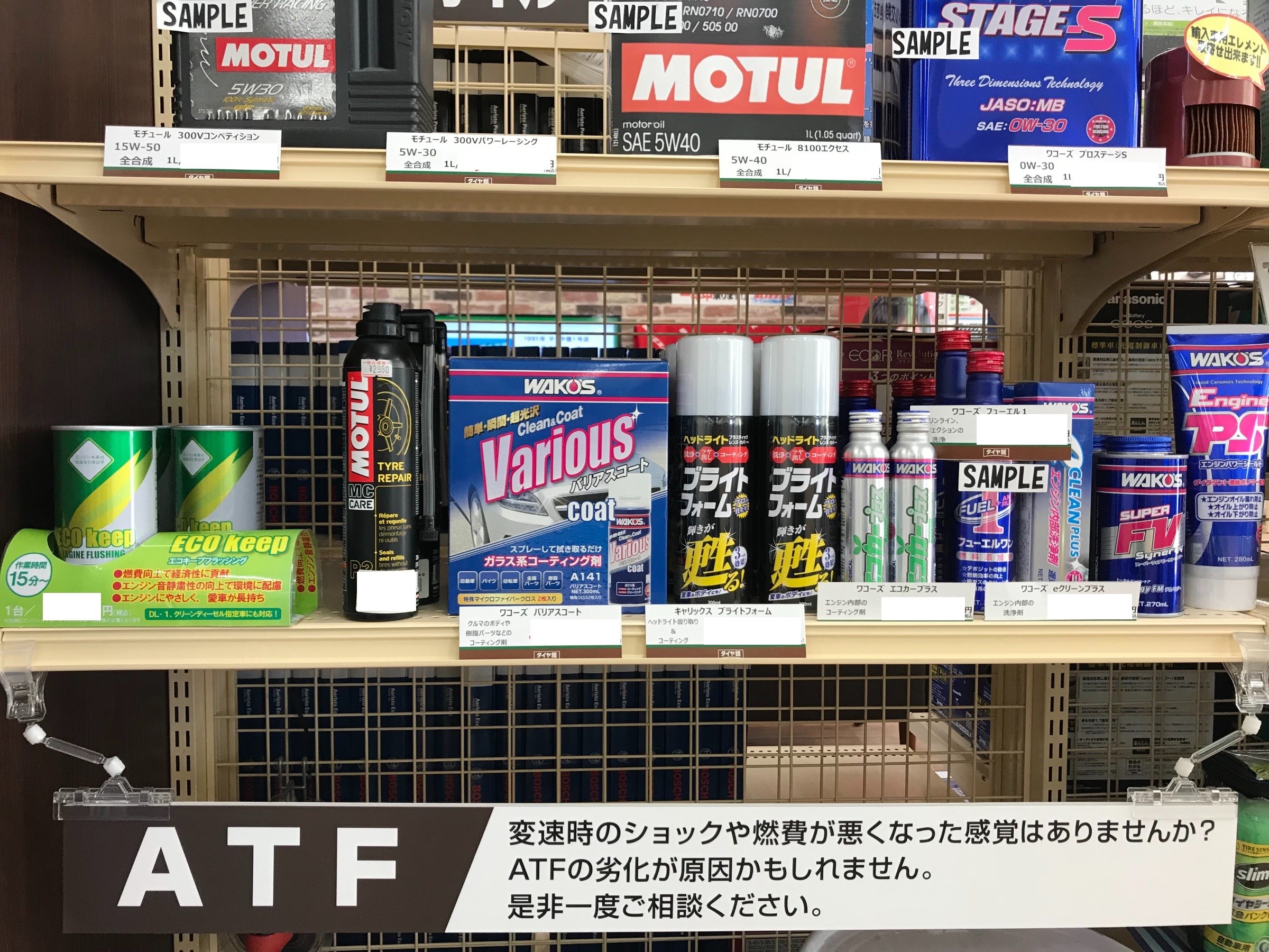 ガソリン添加剤など 各種メンテナンス商品たーくさん スタッフ日記 タイヤ館 大津 京都府 滋賀県のタイヤからはじまる トータルカーメンテナンス タイヤ館グループ