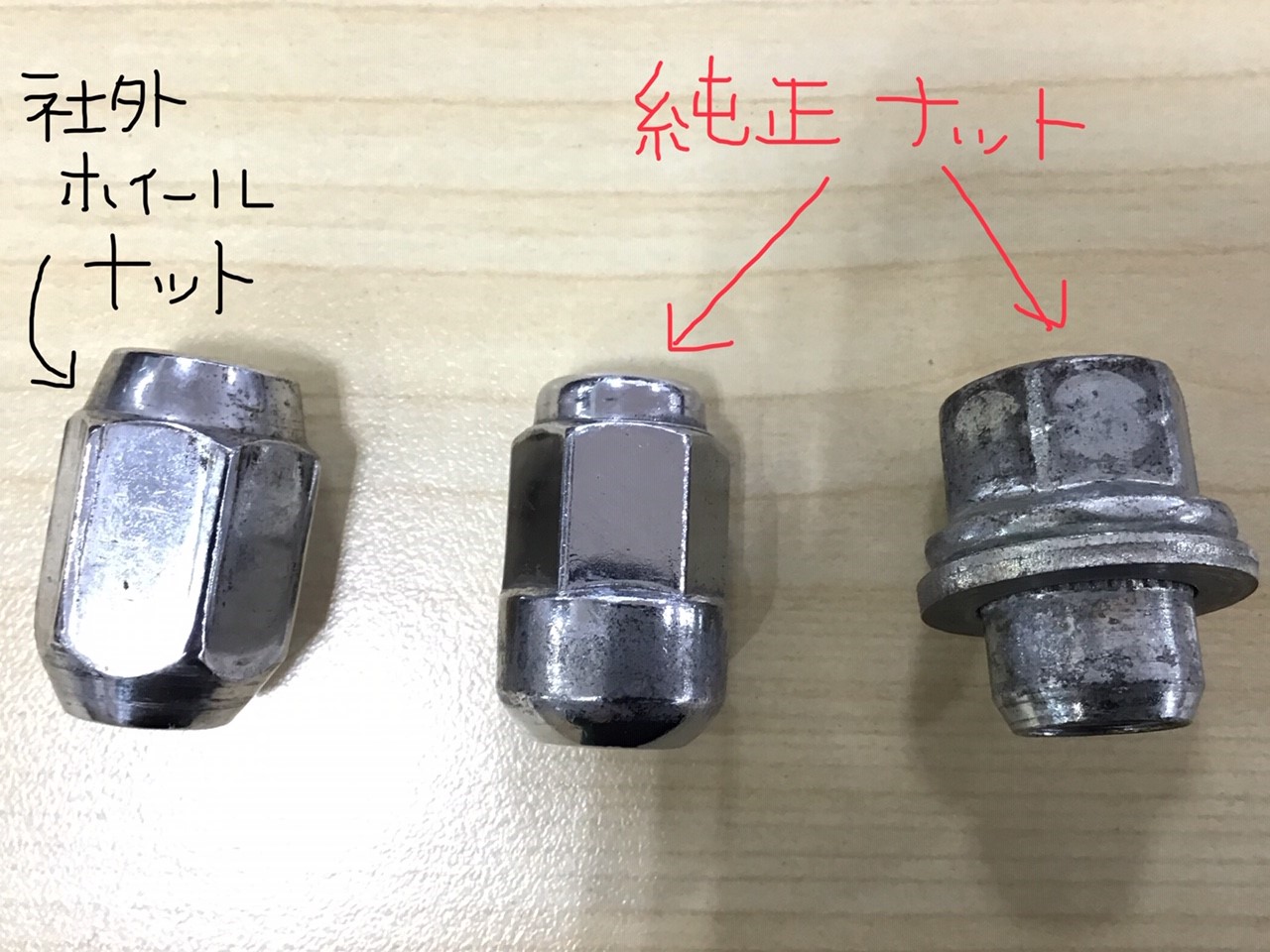 冬タイヤへの履き替えの際のホイールナット！ | 横須賀日記 | タイヤ館 