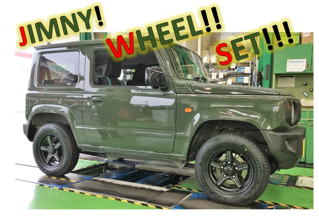 初入庫!! 新型ジムニーのｽﾀｯﾄﾞﾚｽ！！ | サービス事例 | タイヤ館 甲賀