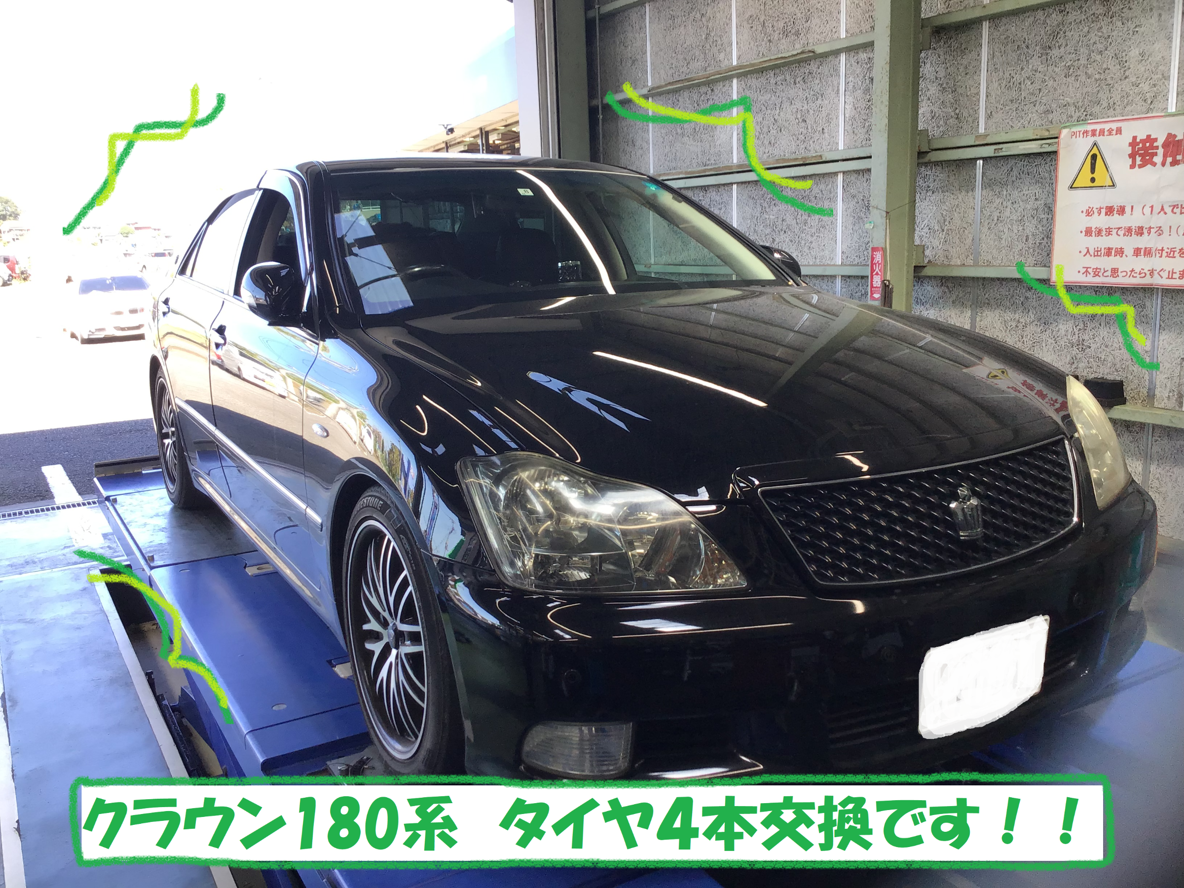 トヨタ：クラウン180系】タイヤ4本交換作業です！！ | トヨタ クラウン