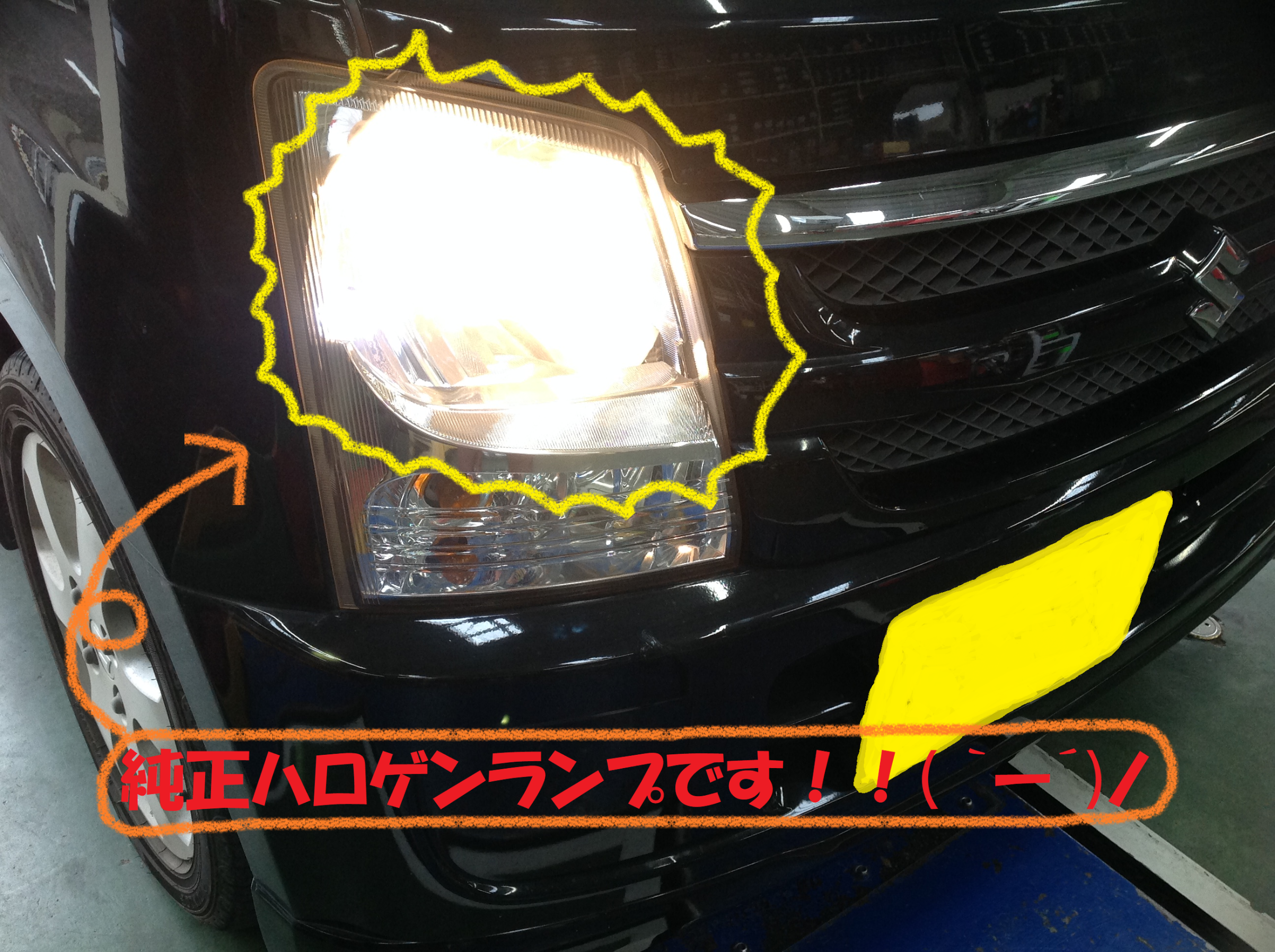 スズキ：ワゴンR】 夜の運転も安心！！ヘッドライトを明るくする作戦