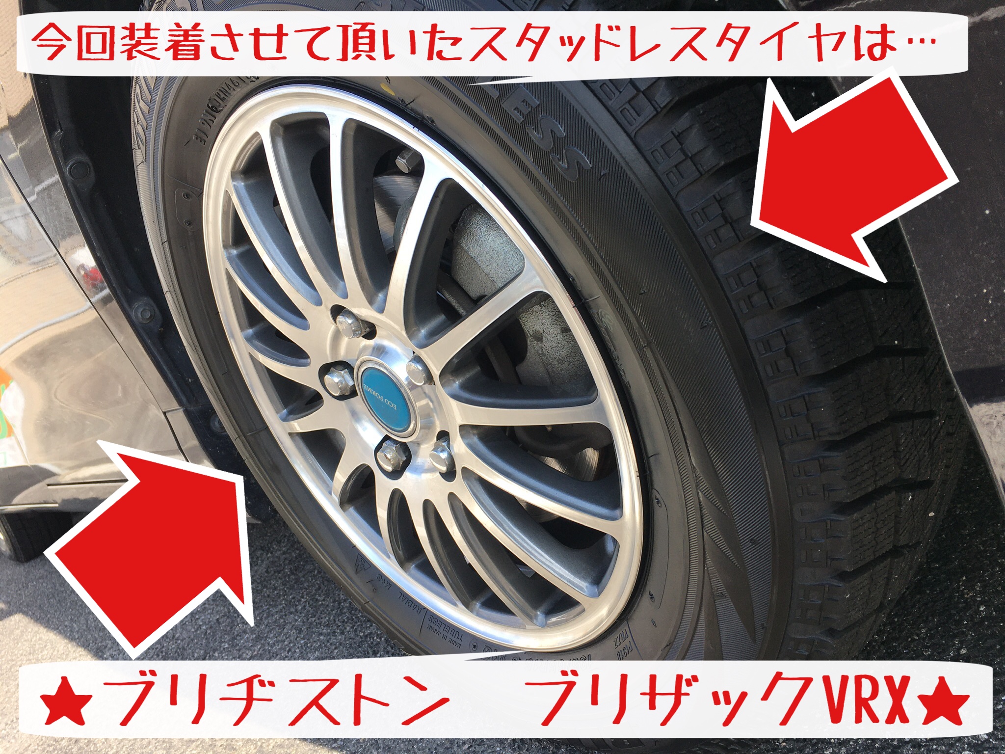 ノアのスタッドレスタイヤ交換させて頂きました サービス事例 タイヤ館 岩国 タイヤからはじまる トータルカーメンテナンス タイヤ 館グループ