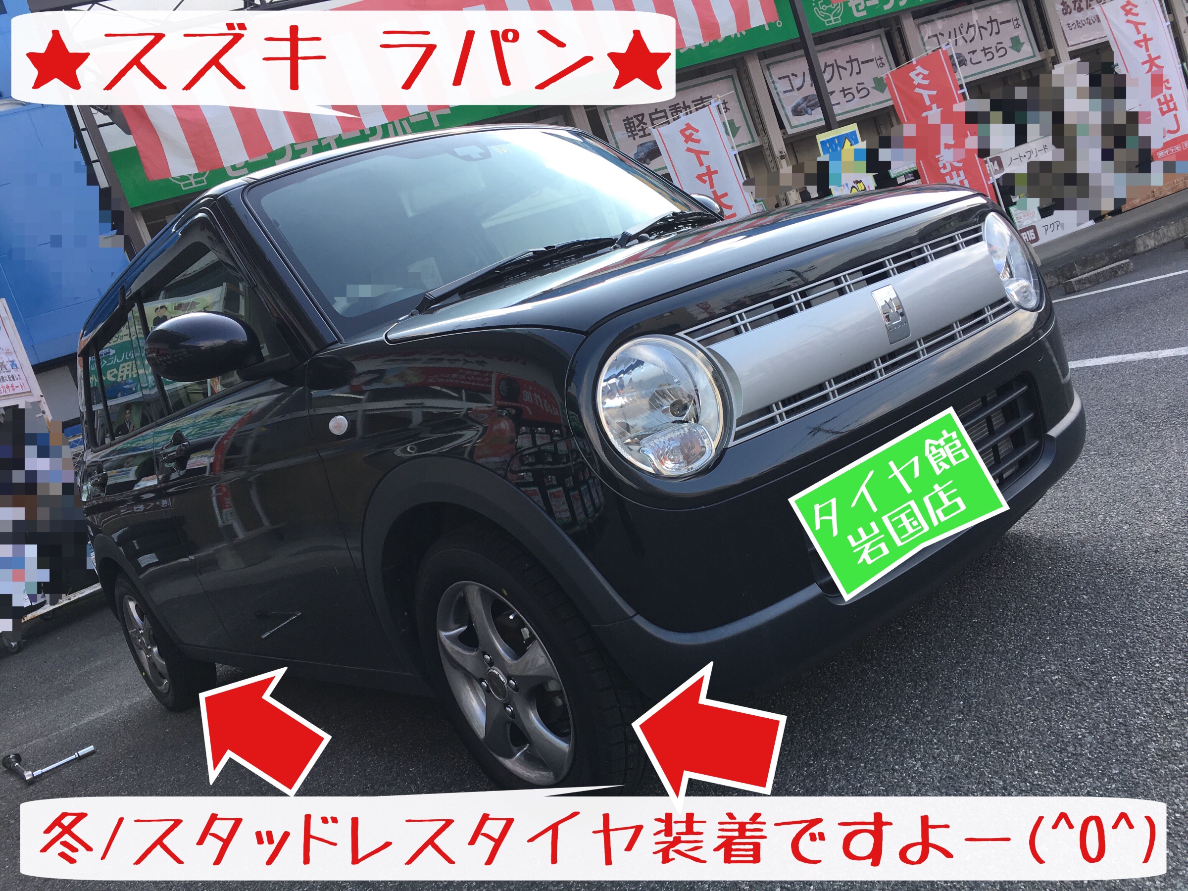 ☆冬/スタッドレスタイヤ装着…ラパン編☆ | スズキ アルトラパン 