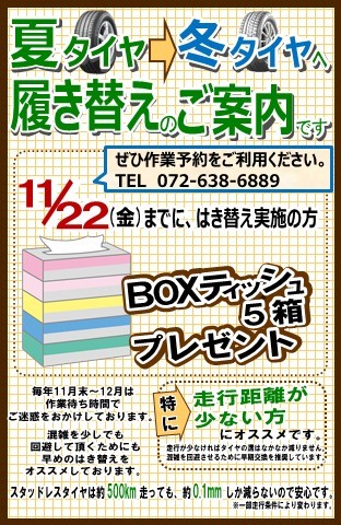 画像は本部提供パーツを使いパワポにて作成（公取確認済）