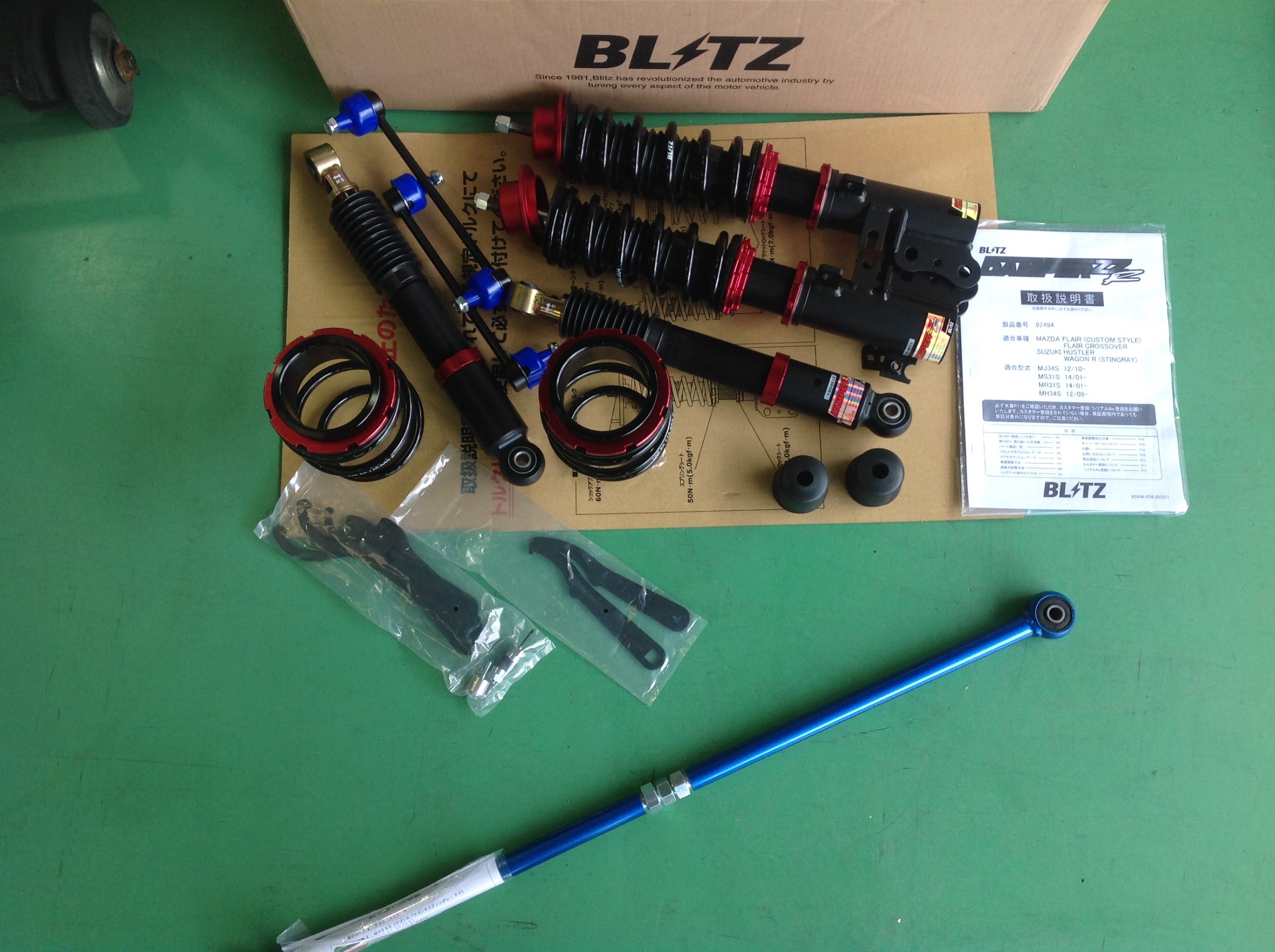 ワゴンR × BLITZ 車高調整♪ | スズキ ワゴンR スティングレー その他