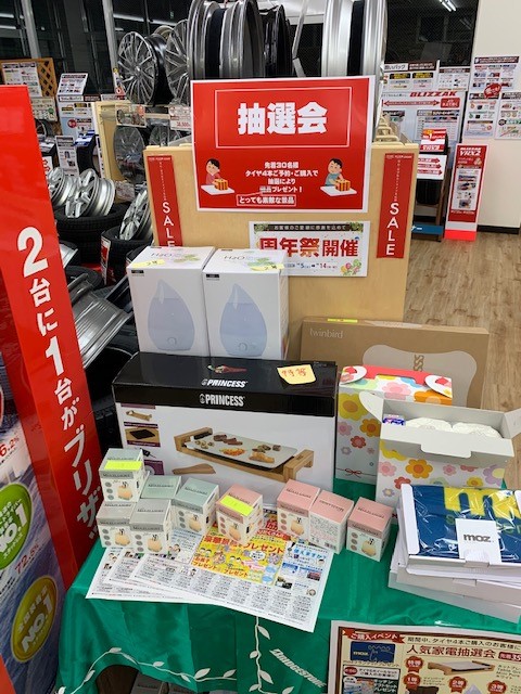 抽選会