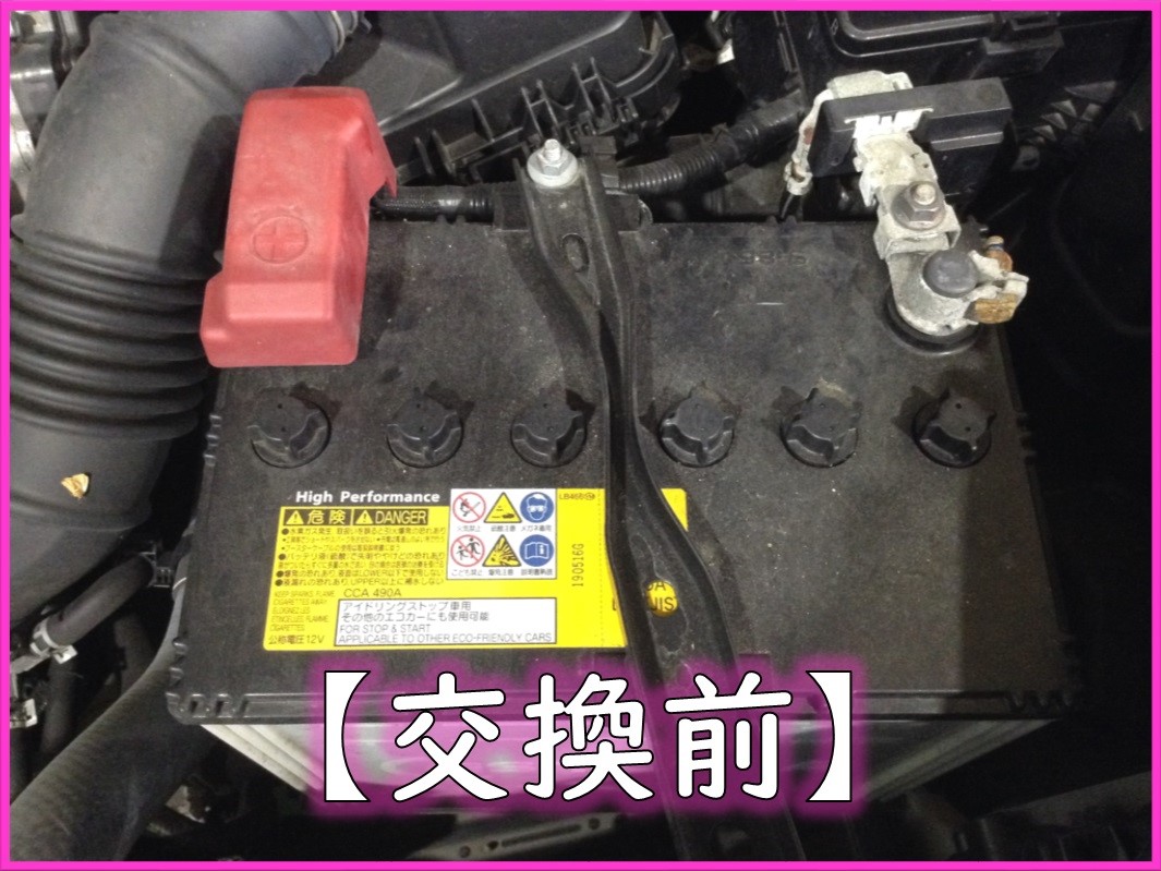 トヨタ Zrr85w ヴォクシー バッテリー交換作業のご紹介です トヨタ ヴォクシー メンテナンス商品 サービス事例 タイヤ館 スズカ 愛知県 三重県のタイヤ カー用品ショップ タイヤからはじまる トータルカーメンテナンス タイヤ館グループ