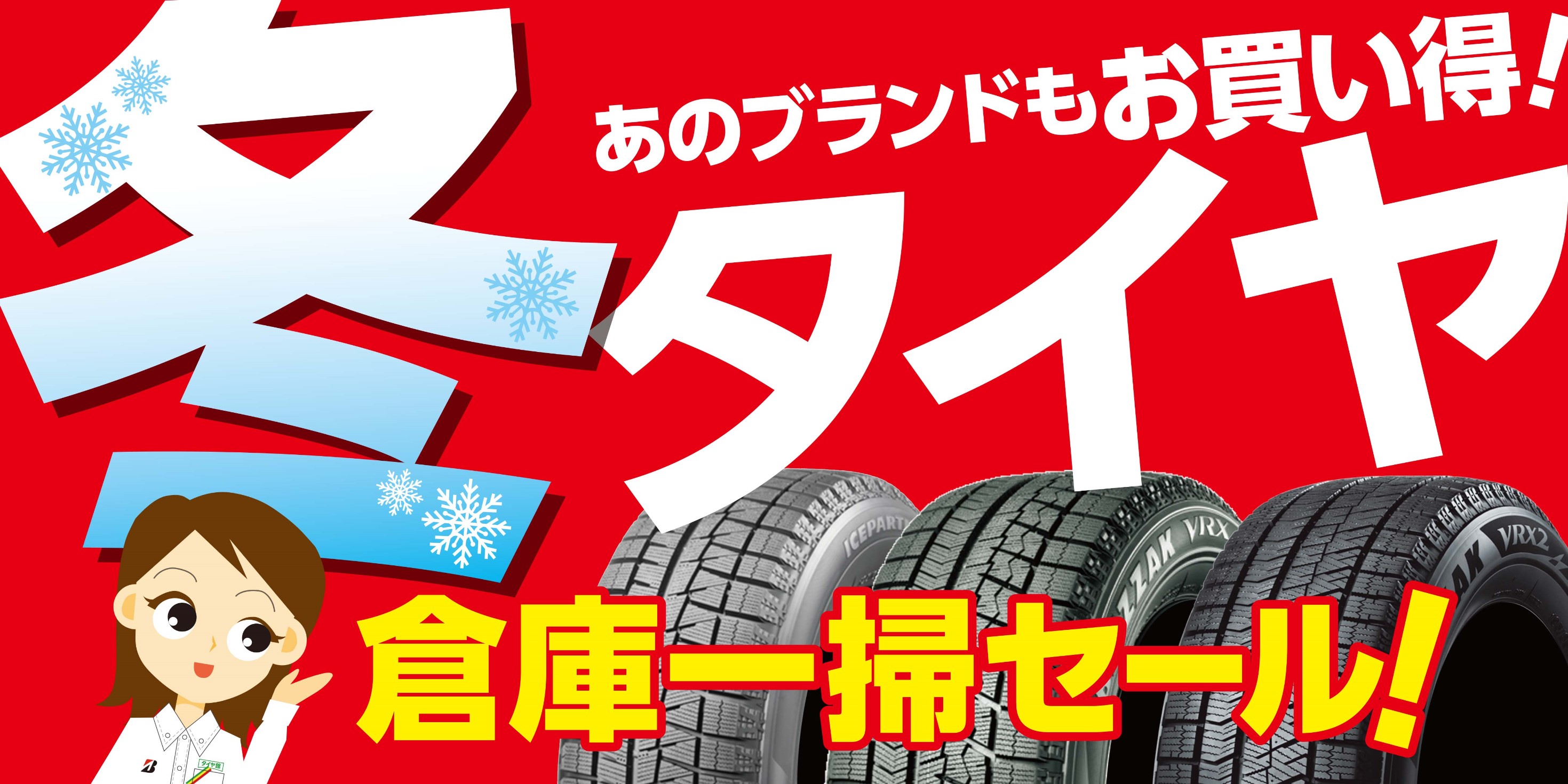 支社配布画像です