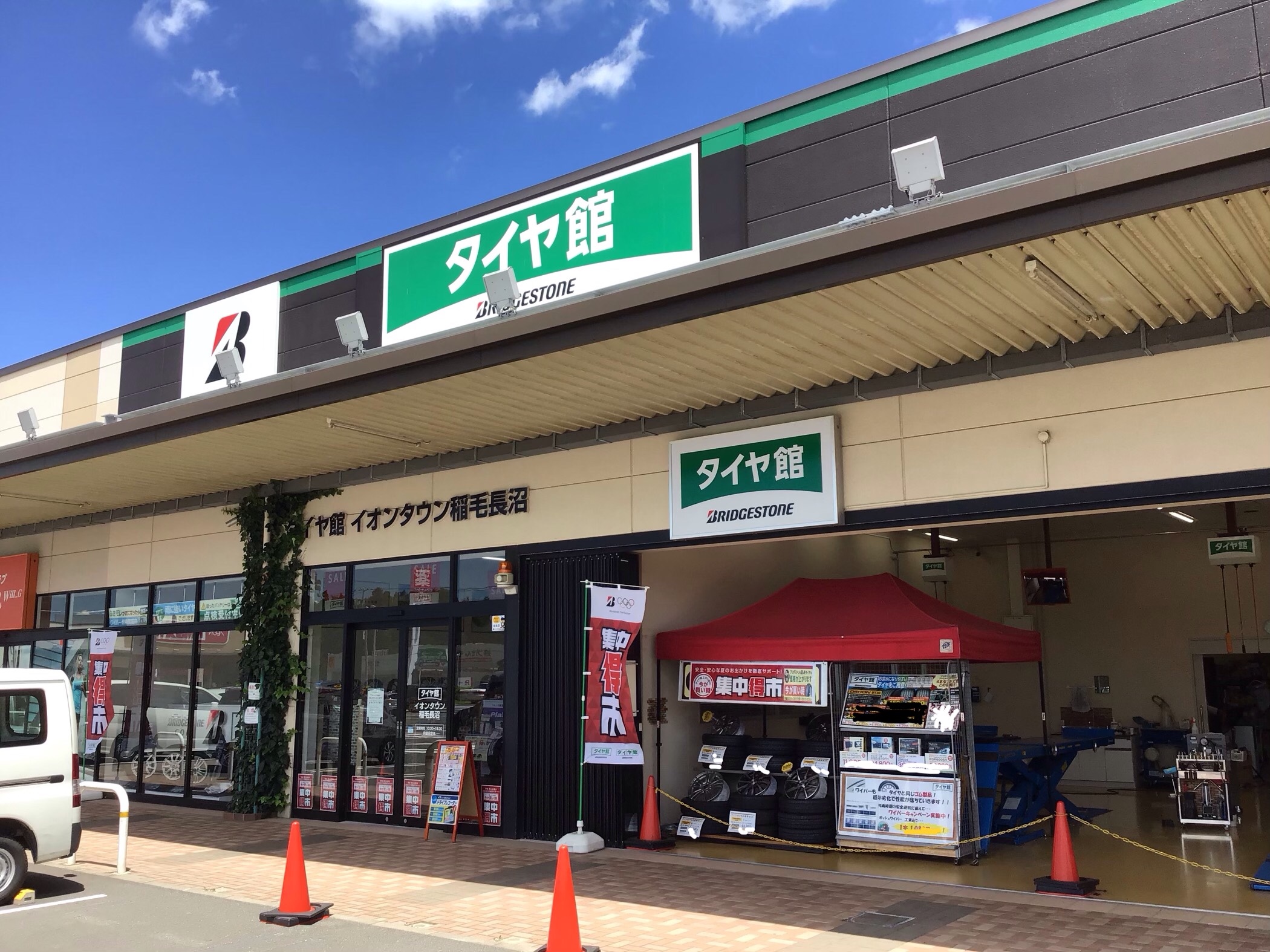 雨の後はタイヤの空気圧チェックを スタッフ日記 タイヤ館 イオンタウン稲毛長沼 タイヤからはじまる トータルカーメンテナンス タイヤ館グループ