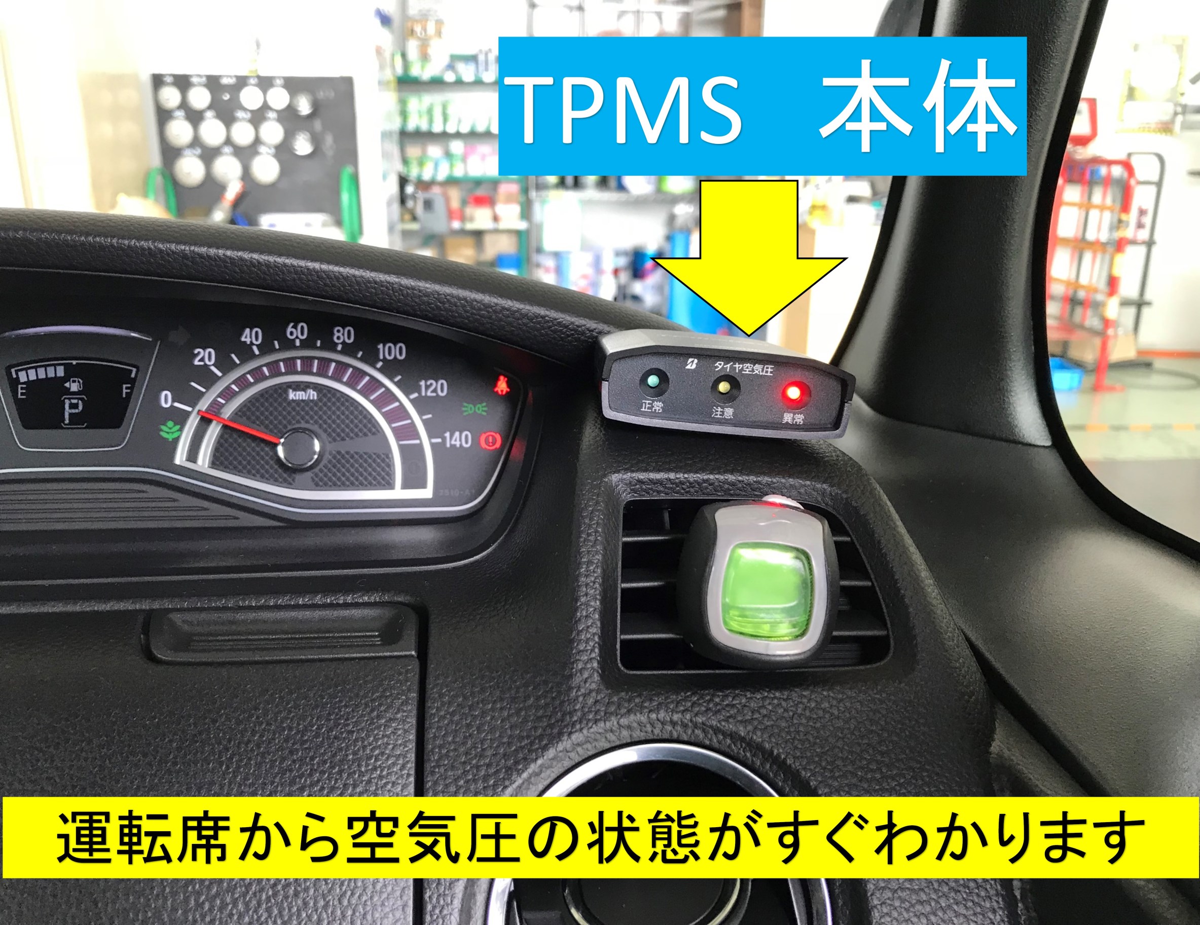 Tpms装着 ホンダ N Box ホンダ N Box タイヤ ｐｉｔ作業関連 タイヤ館 岐阜 岐阜県のタイヤ カー用品ショップ タイヤからはじまる トータルカーメンテナンス タイヤ館グループ