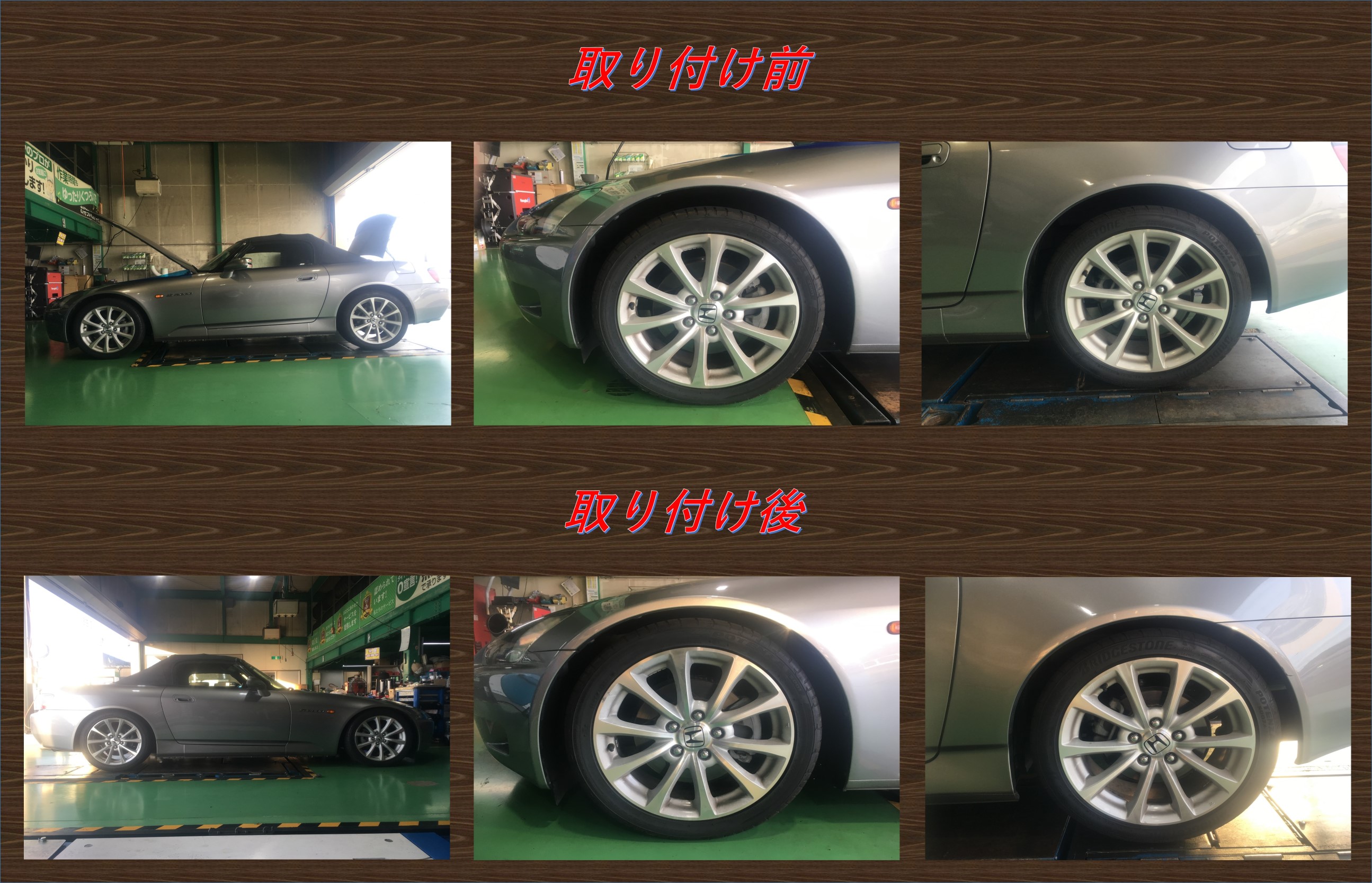 S00 Tein 車高調 取付 スタッフ日記 タイヤ館 新居浜 愛媛県のタイヤ カー用品ショップ タイヤからはじまる トータルカーメンテナンス タイヤ館グループ