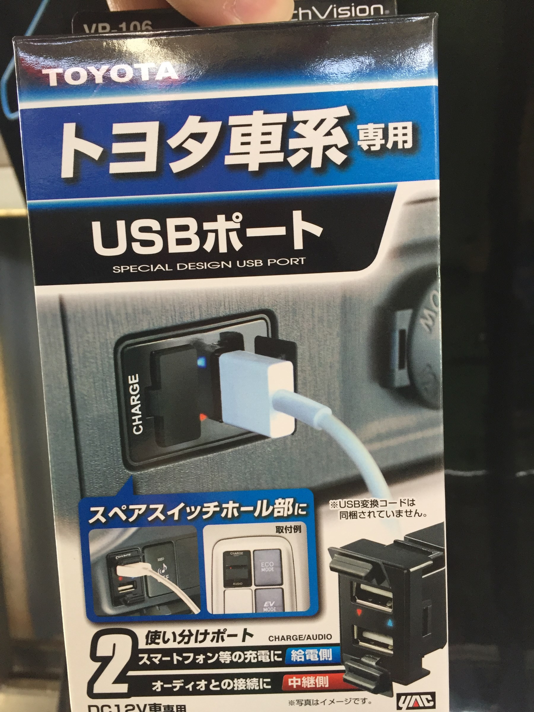 ヴェルファイア ｕｓｂポート取付 トヨタ ヴェルファイア その他 カー用品取付 Av商品取付 今日の谷田部店 タイヤ館 つくば谷田部 茨城県のタイヤ カー用品ショップ タイヤからはじまる トータルカーメンテナンス タイヤ館グループ