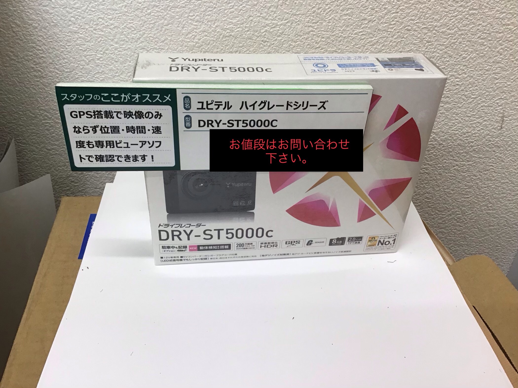 大好評ドライブレコーダー取り扱い中 スタッフ日記 タイヤ館 ２９４谷和原ｲﾝﾀｰ 茨城県のタイヤ カー用品ショップ タイヤからはじまる トータルカーメンテナンス タイヤ館グループ