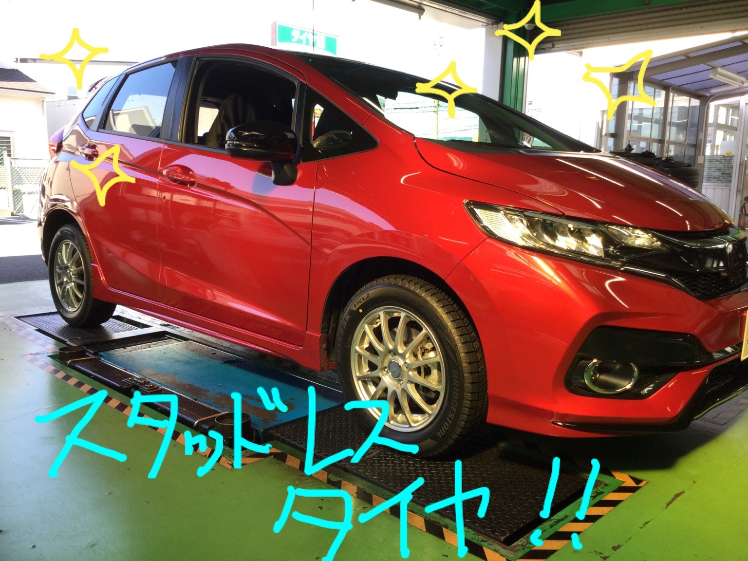 スタッドレスタイヤ スタッフ日記 タイヤ館 枚方 大阪府 和歌山県のタイヤからはじまる トータルカーメンテナンス タイヤ館グループ