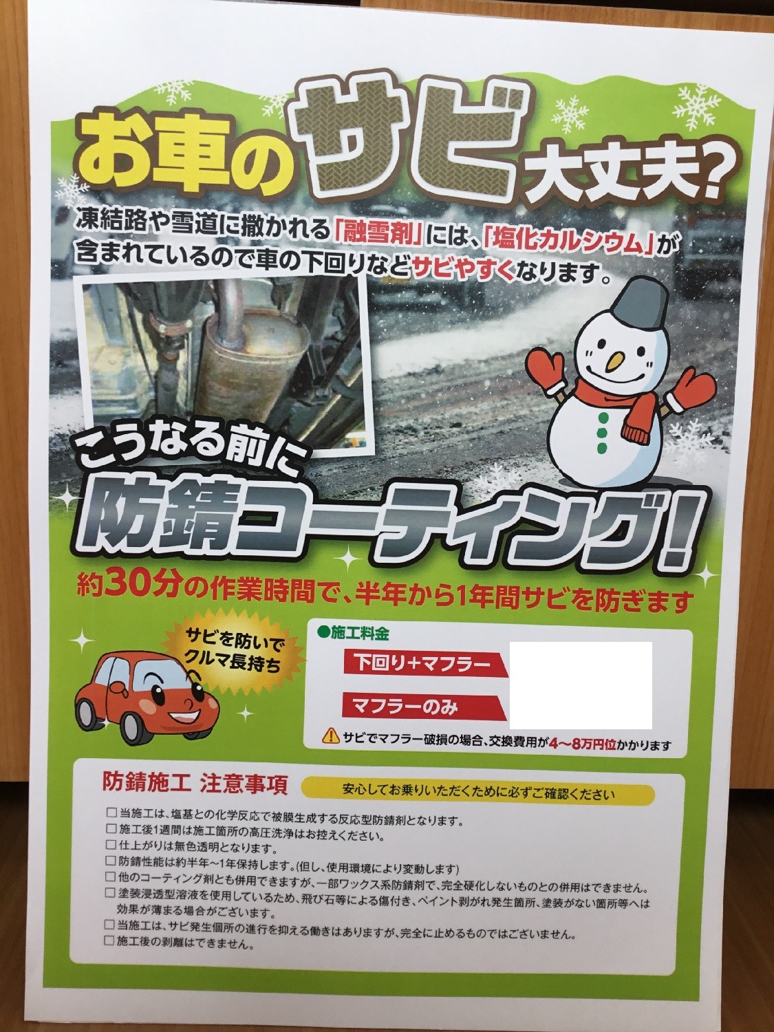 車の下廻り 大丈夫ですか トヨタ タンク メンテナンス商品 サービス事例 タイヤ館 秋田東通 タイヤからはじまる トータルカーメンテナンス タイヤ館グループ