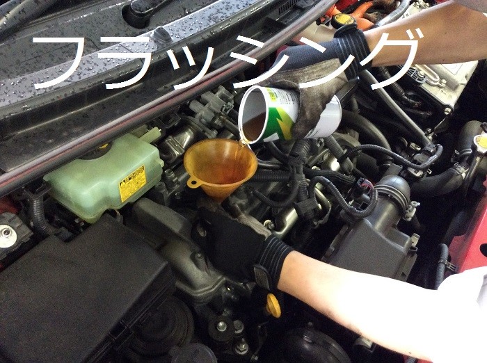オイル交換やってますか トヨタ アクア メンテナンス商品 オイル関連 エンジンオイル交換 作業紹介 タイヤ館 ２４６さぎぬま 神奈川県のタイヤ カー用品ショップ タイヤからはじまる トータルカーメンテナンス タイヤ館グループ