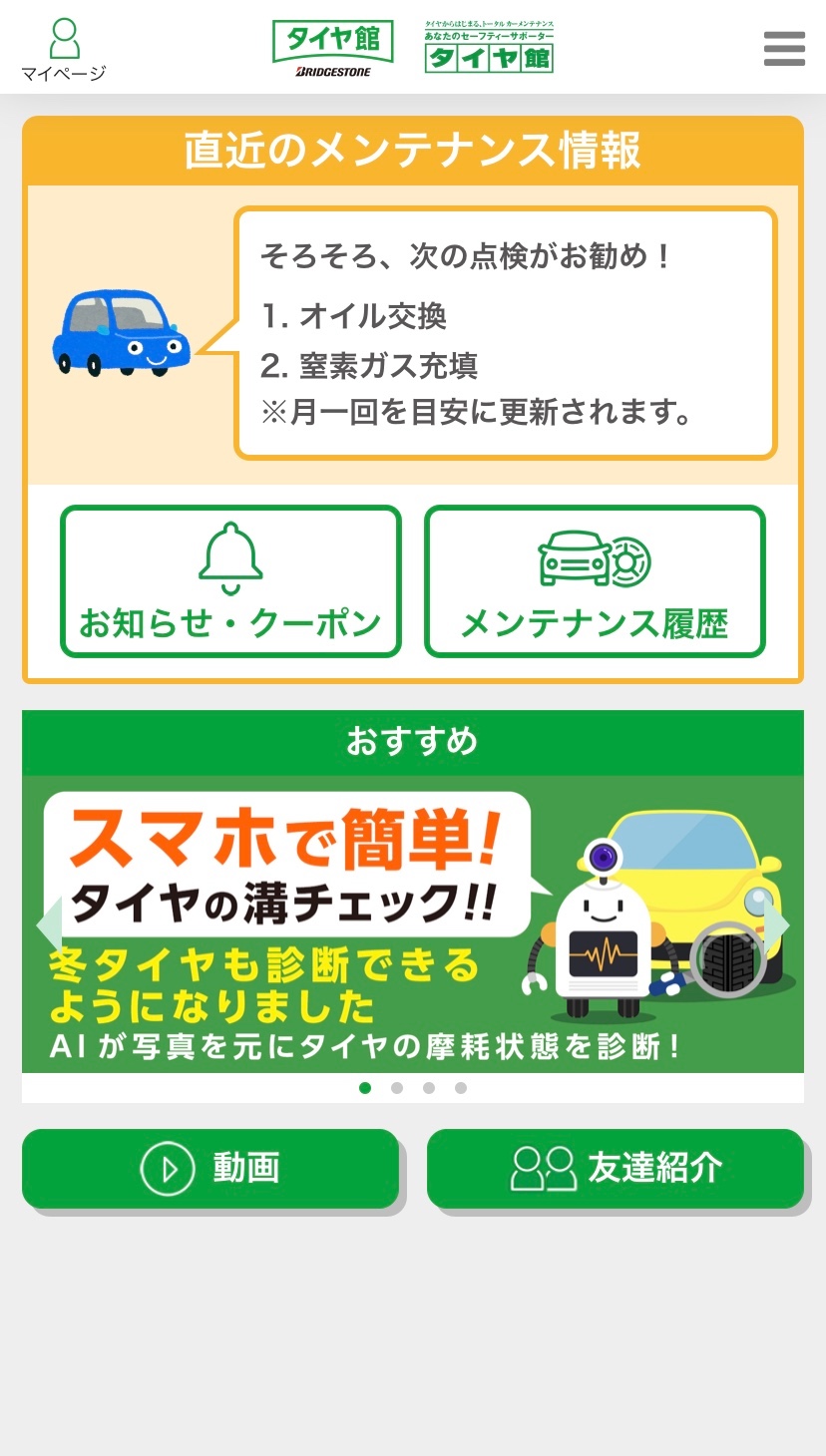 スタッフが撮影した画像