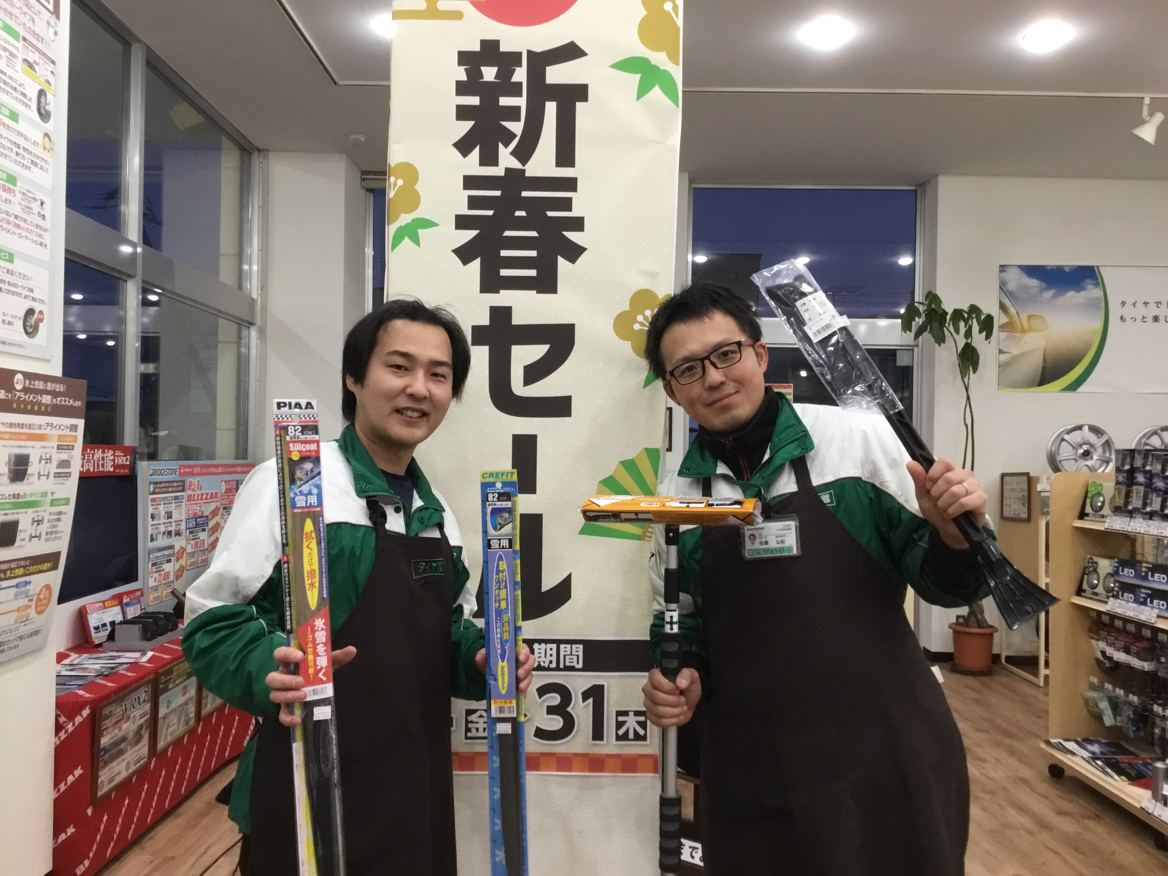 ワイパー スノーブラシ 必需品 スタッフ日記 タイヤ館 新川駅前 タイヤからはじまる トータルカーメンテナンス タイヤ館グループ