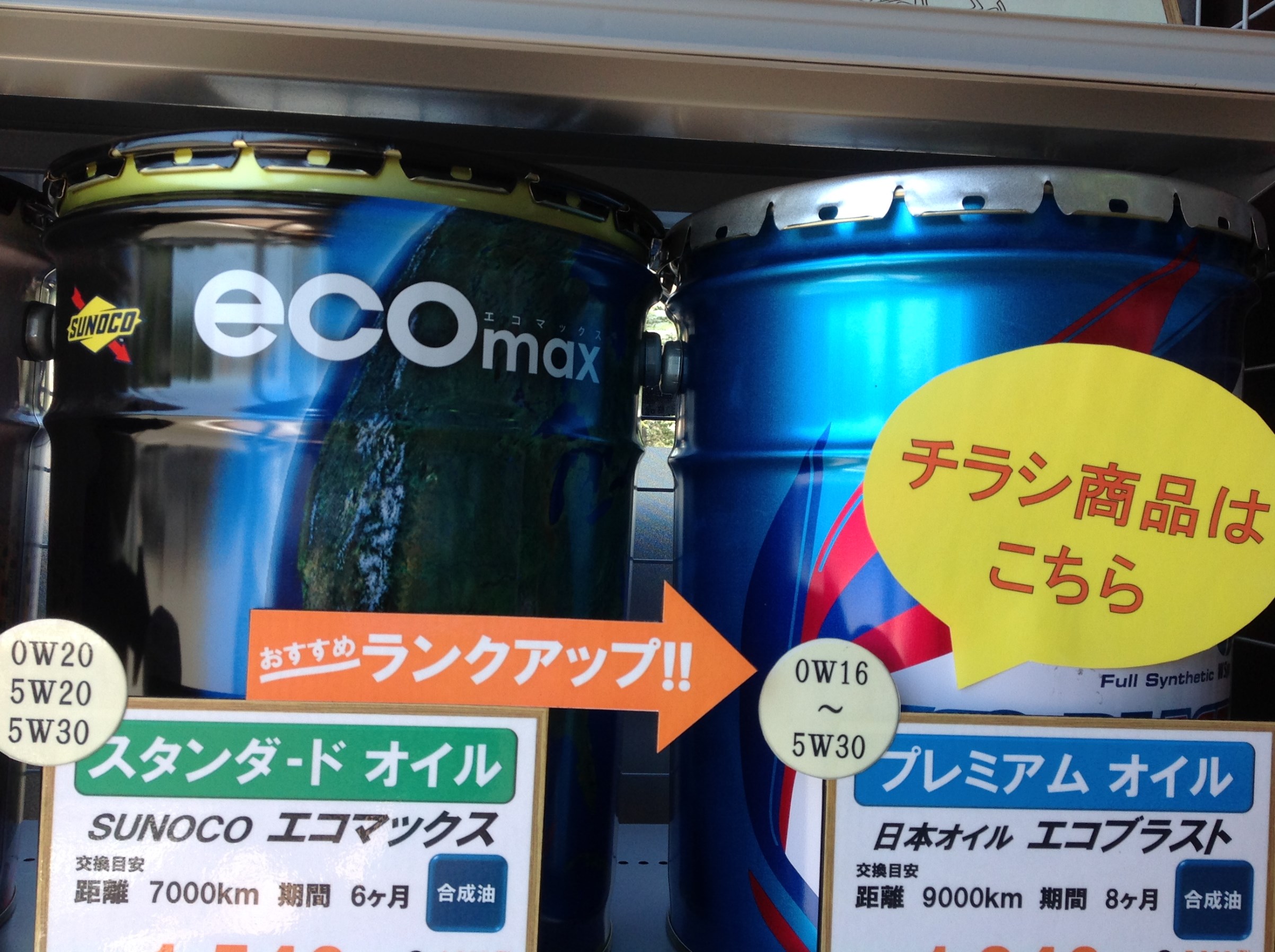 オイル交換はタイヤ館湯村店へ サービス事例 タイヤ館 湯村 タイヤからはじまる トータルカーメンテナンス タイヤ館グループ