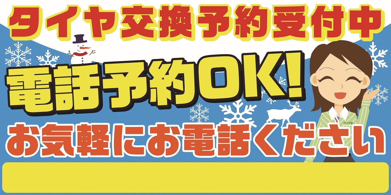支社作成POP