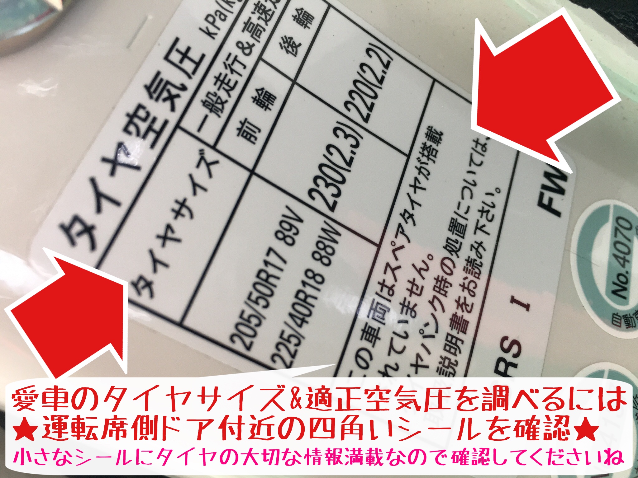 ブリヂストン　タイヤ館下松店　タイヤ交換　オイル交換　バッテリー交換　ワイパー交換　エアコンフィルター交換　アライメント調整