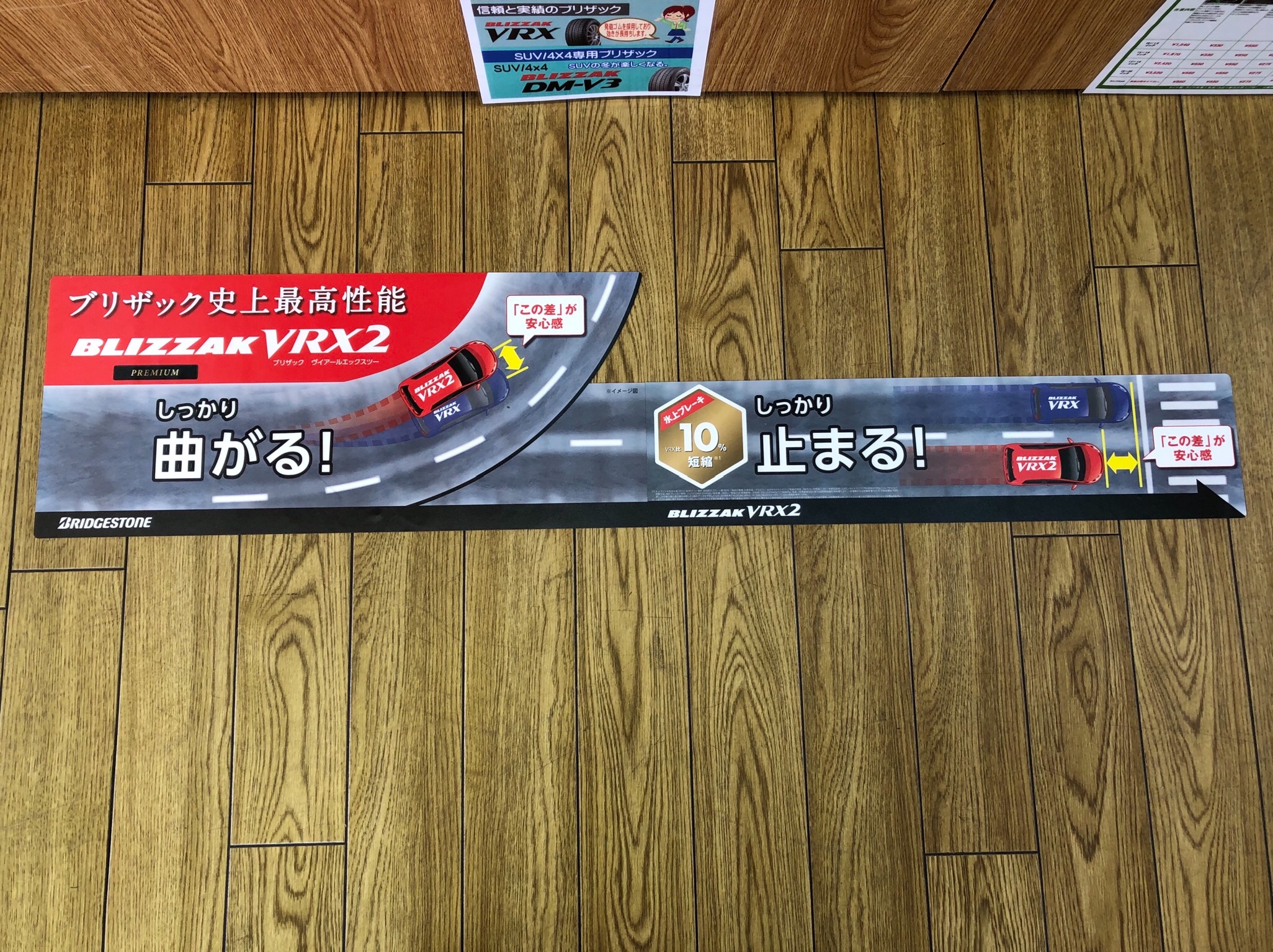 冬タイヤ比較 スタッフ日記 タイヤ館 ヒロ タイヤからはじまる トータルカーメンテナンス タイヤ館グループ