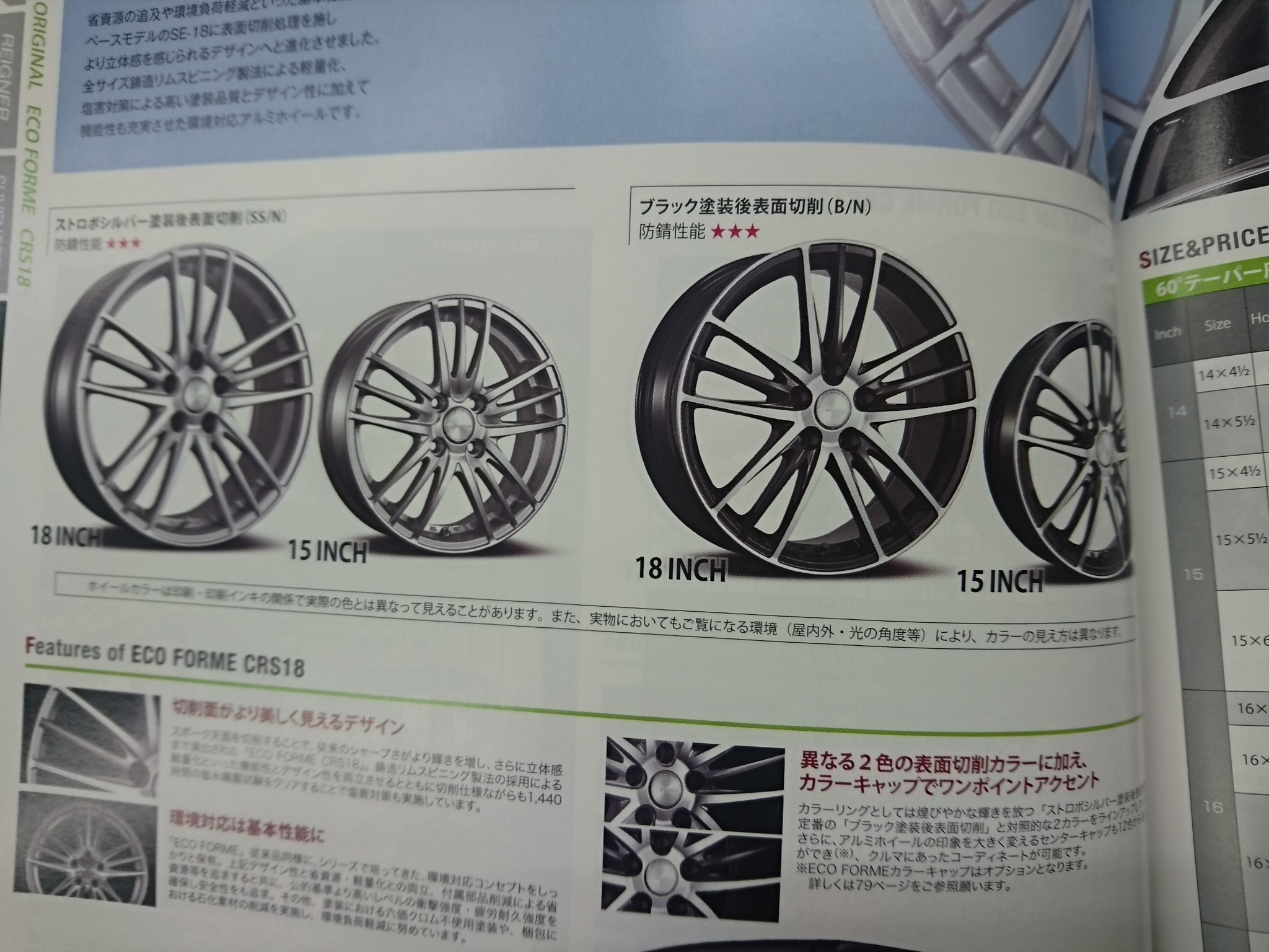 ブリヂストン ホイールカタログ２０１９ スタッフ日記 タイヤ館 一関 タイヤからはじまる トータルカーメンテナンス タイヤ館グループ