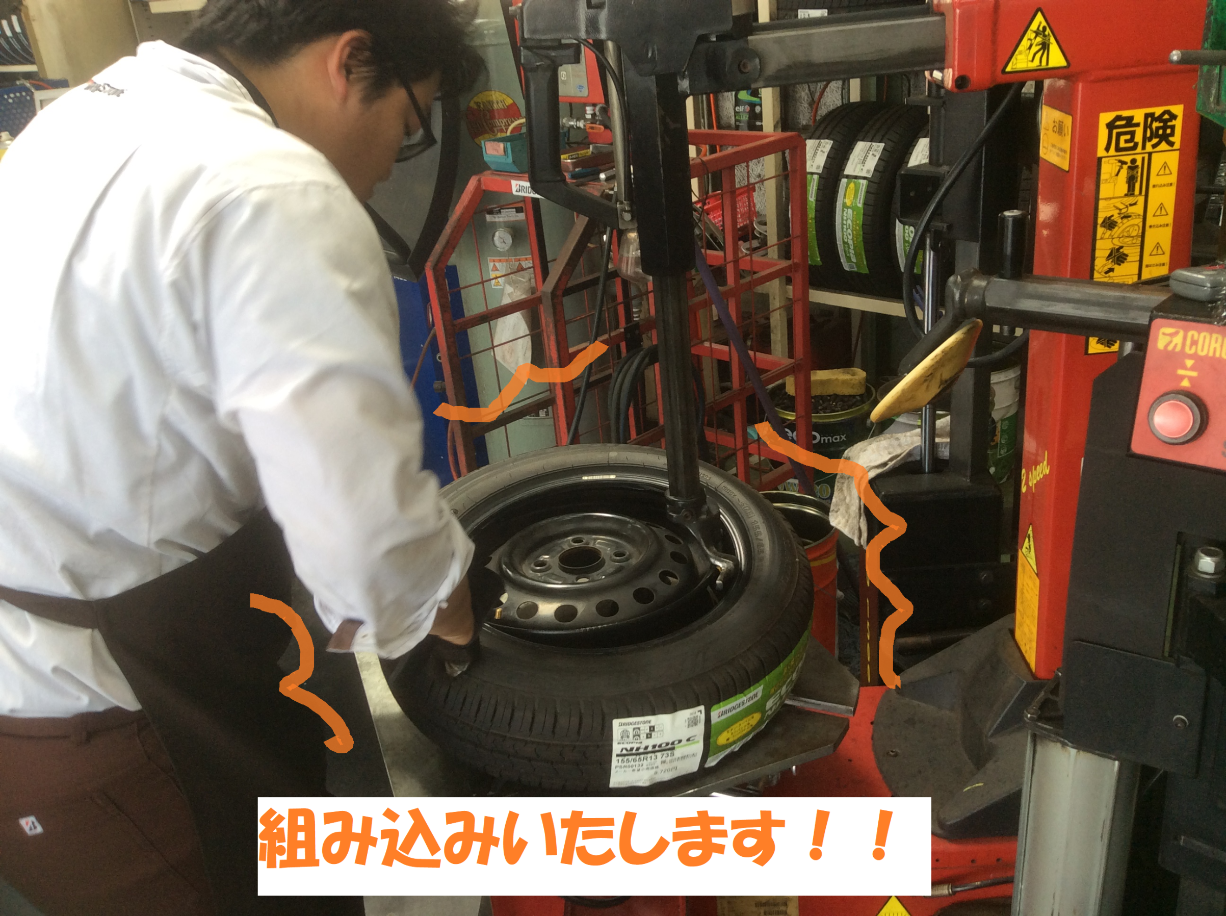 スズキ：MRワゴン】 タイヤ交換作業です！！ | スズキ MRワゴン | 総和
