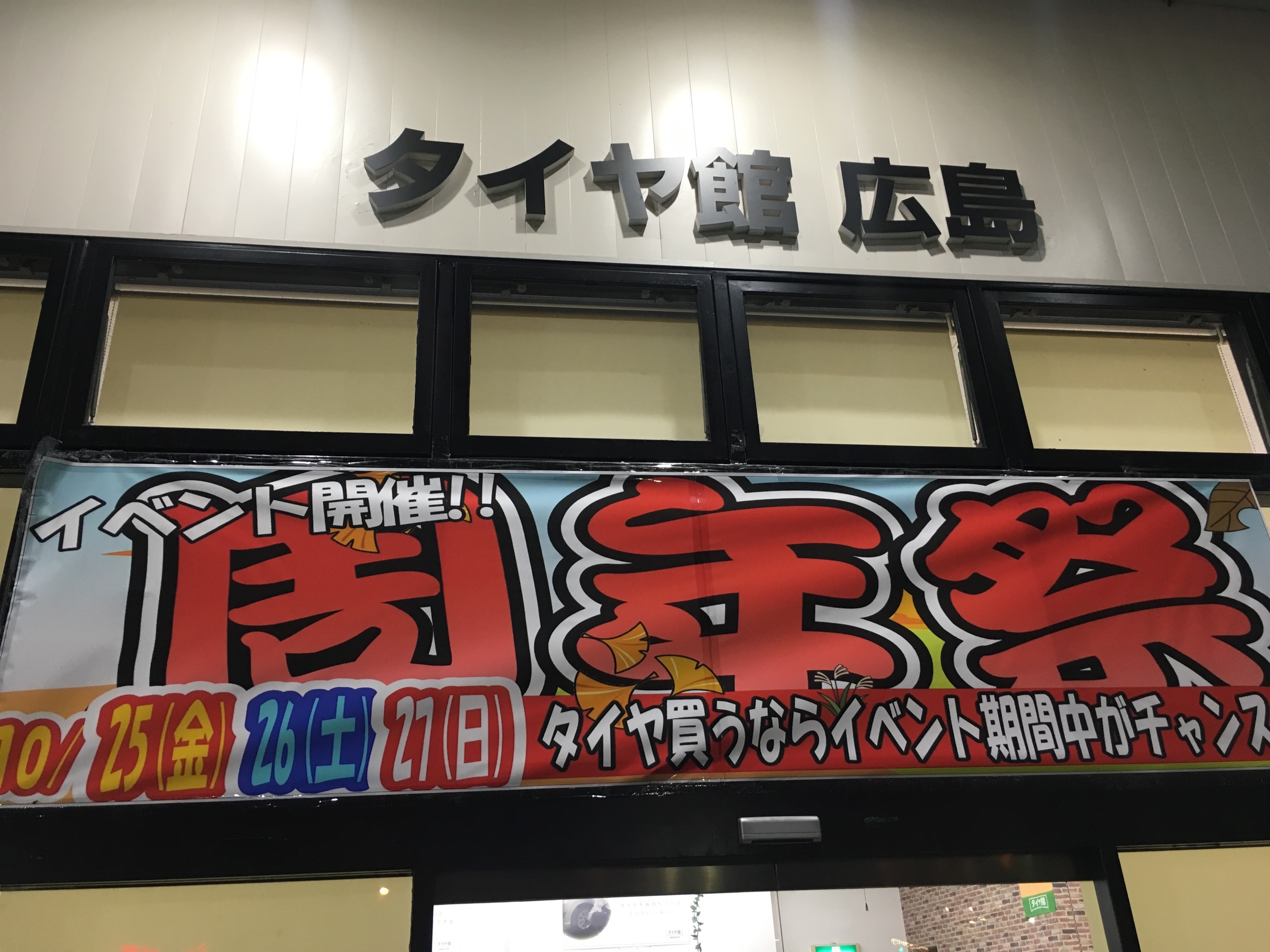 セール