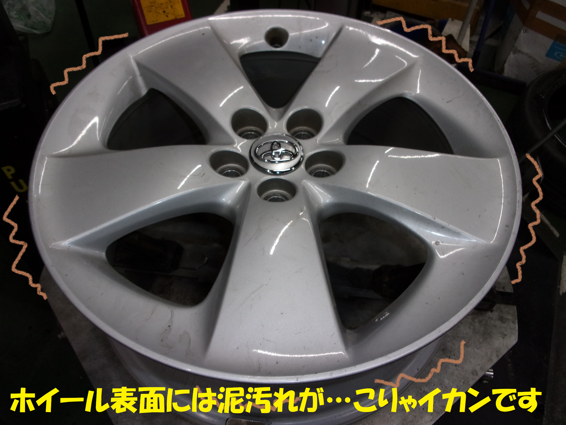 トヨタ：プリウス30系】 タイヤ交換作業です！！ | トヨタ プリウス