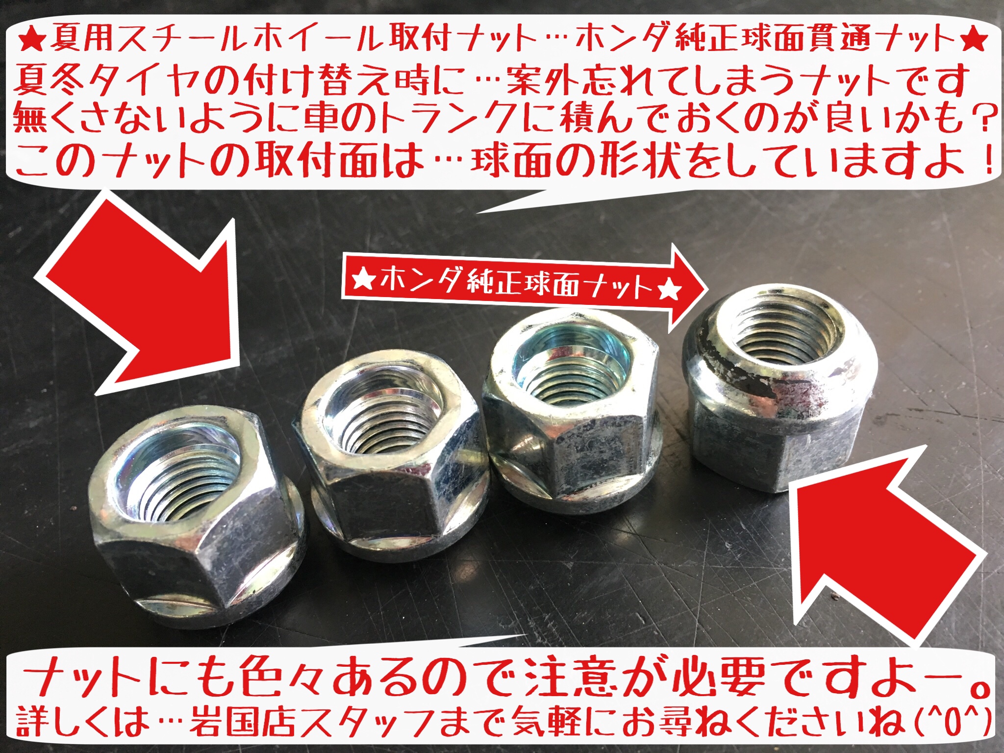 増えてきましたよ N Van ホンダ タイヤ タイヤ ホイール関連 タイヤ ホイール交換 サービス事例 タイヤ館 岩国 タイヤからはじまる トータルカーメンテナンス タイヤ館グループ